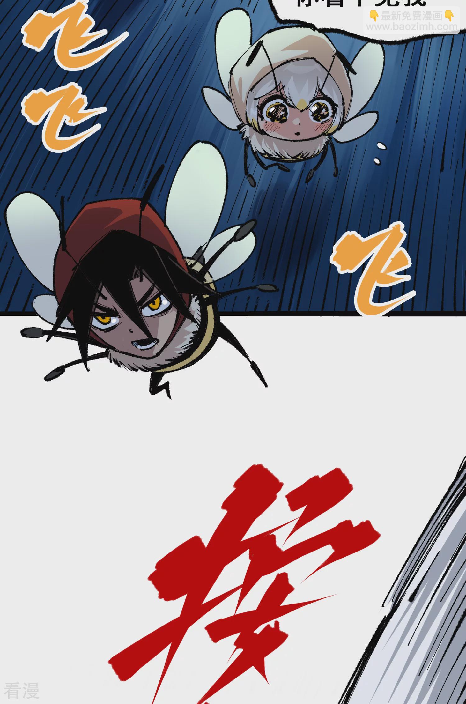 第4章6话 潜入-第26话