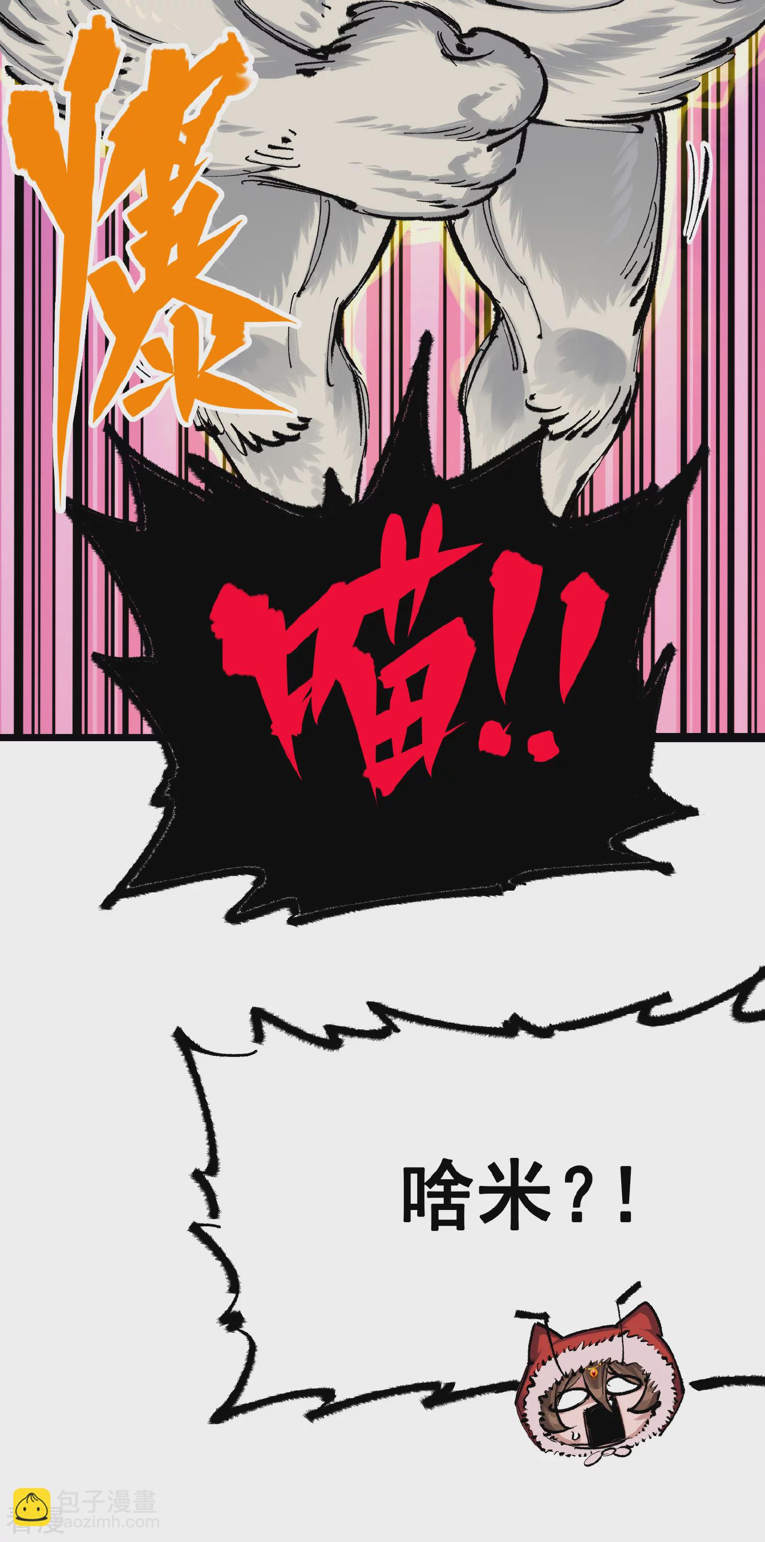 第4章6话 潜入-第26话