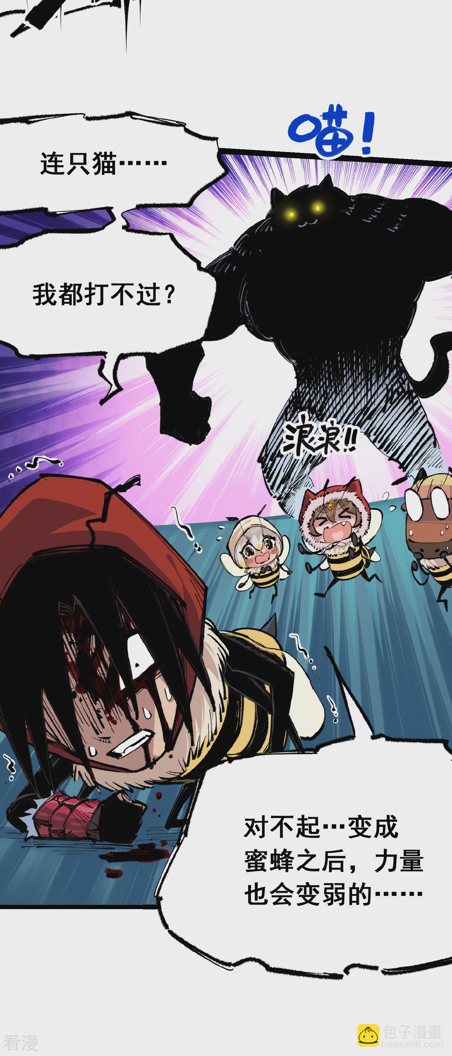 第4章6话 潜入-第26话