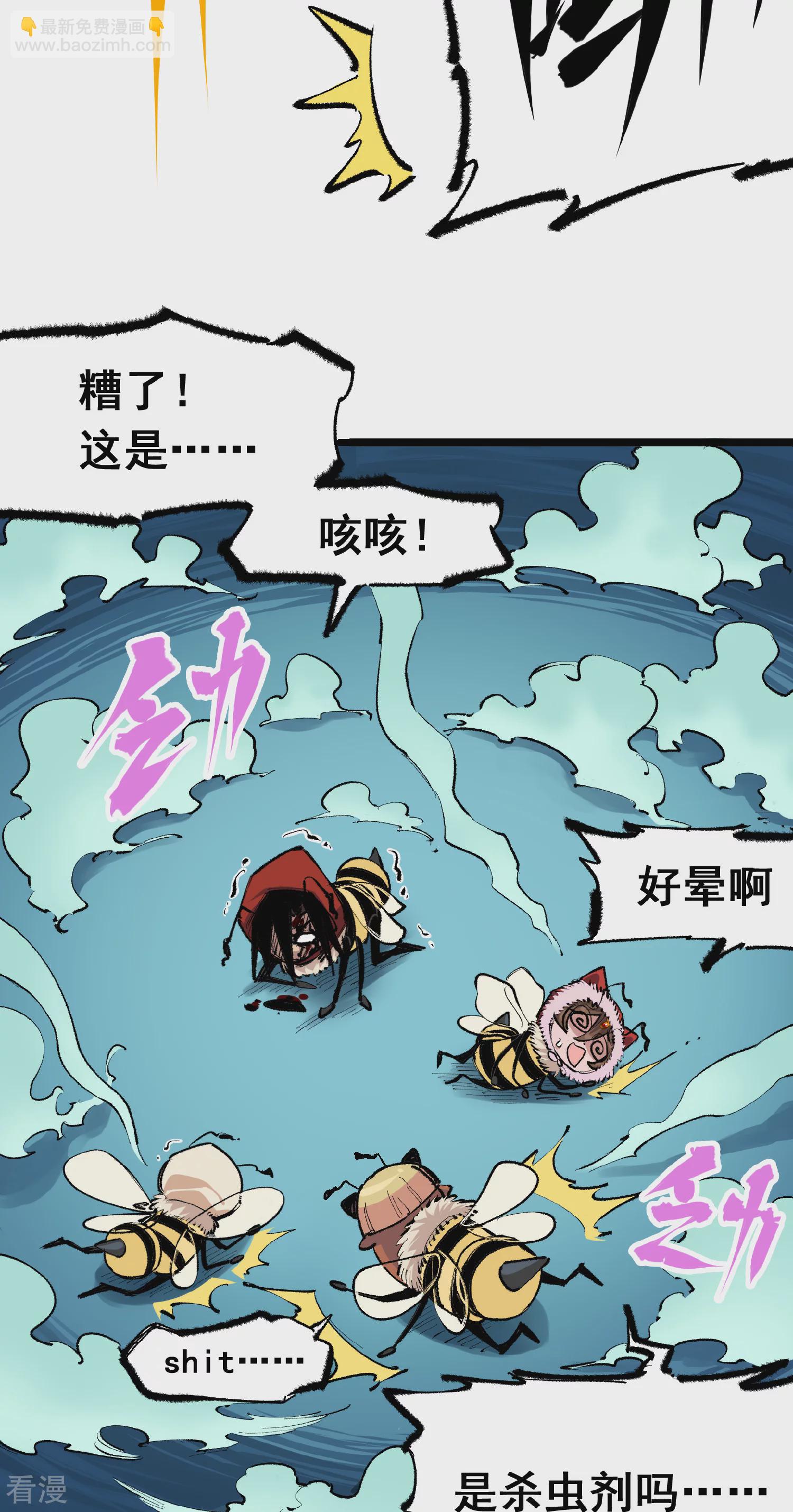 第4章6话 潜入-第26话