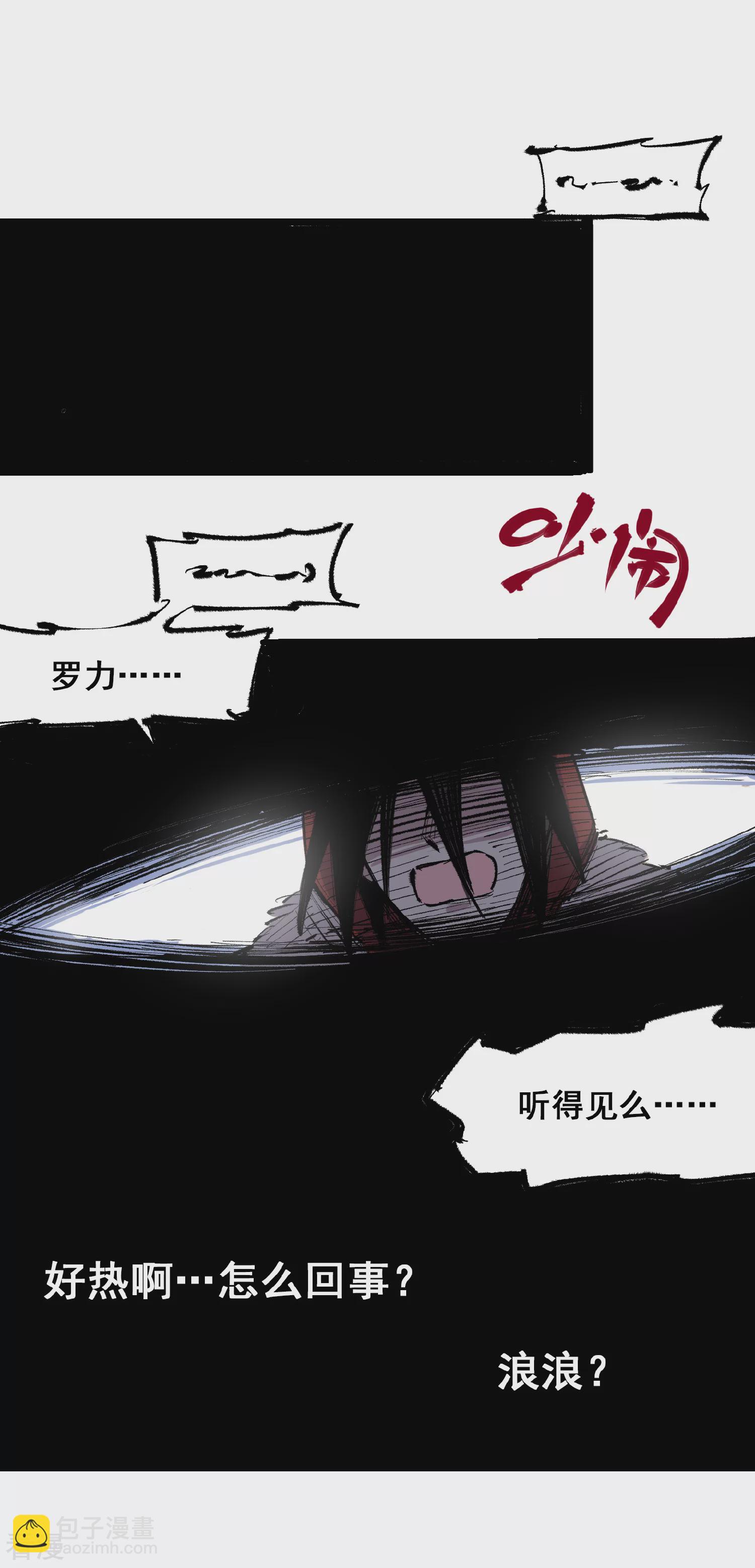 第4章6话 潜入-第26话