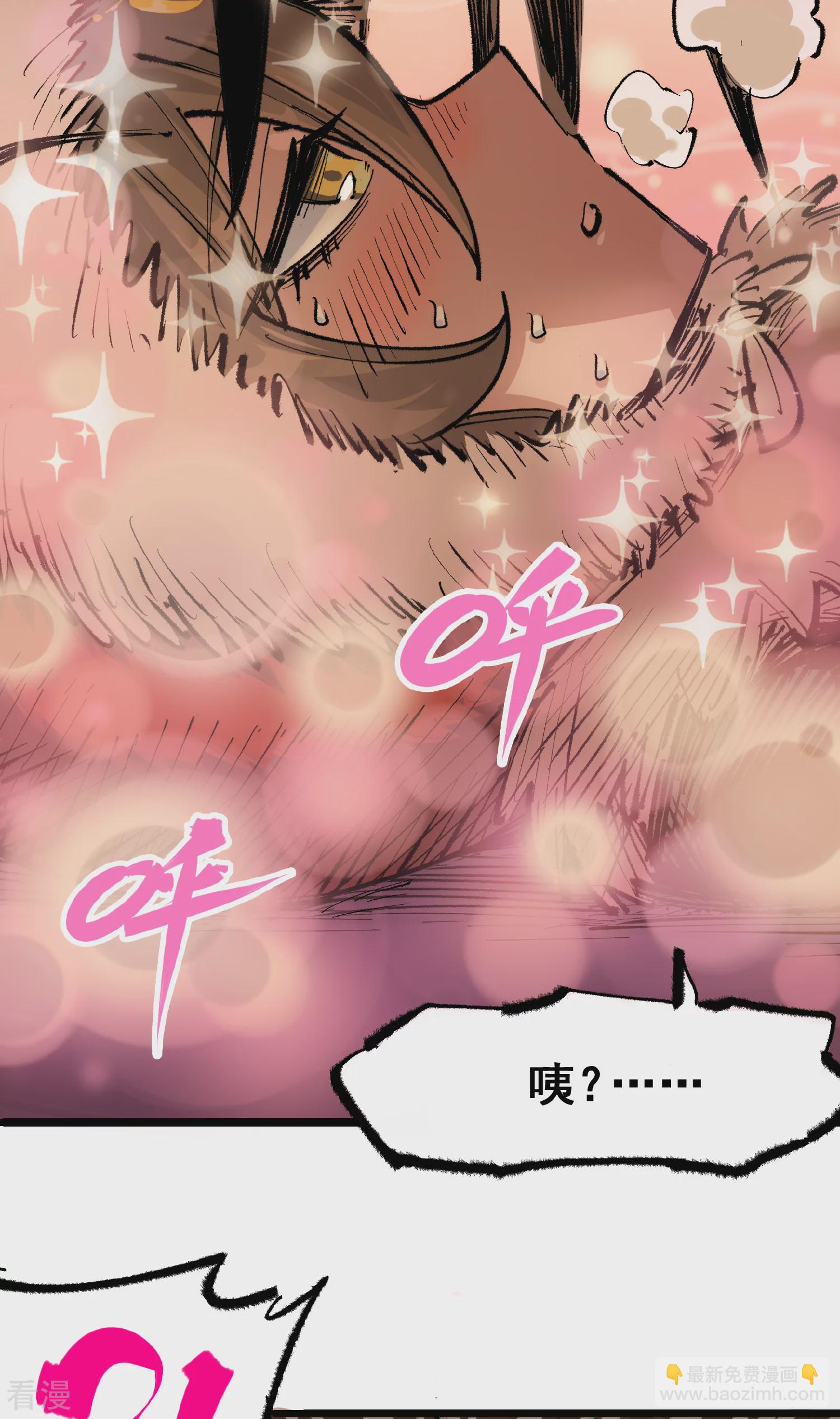 第4章6话 潜入-第26话