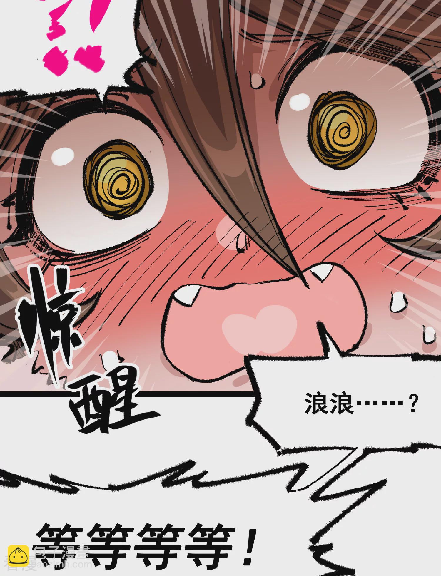 第4章6话 潜入-第26话