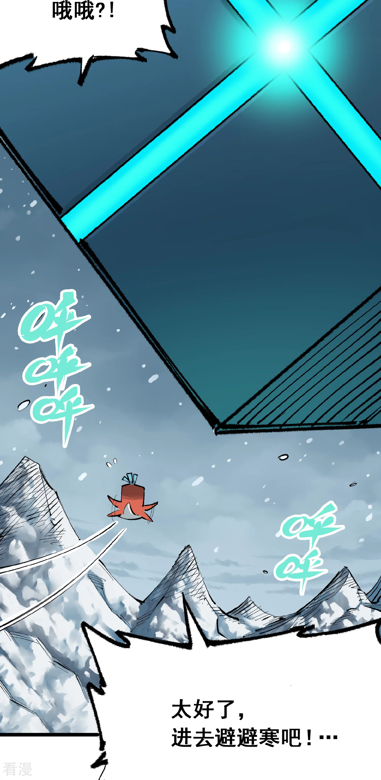 第4章6话 潜入-第26话