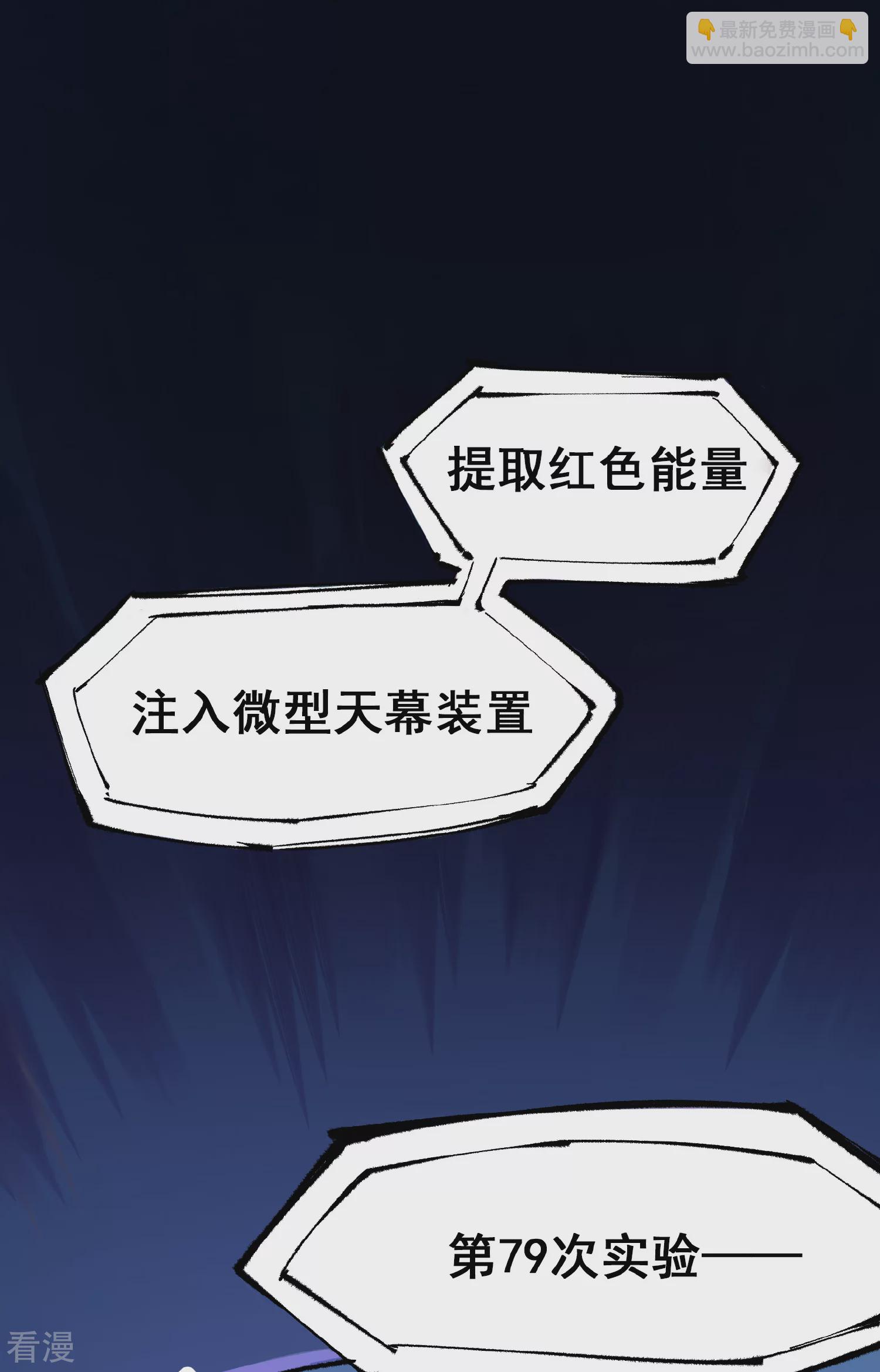 第4章6话 潜入-第26话