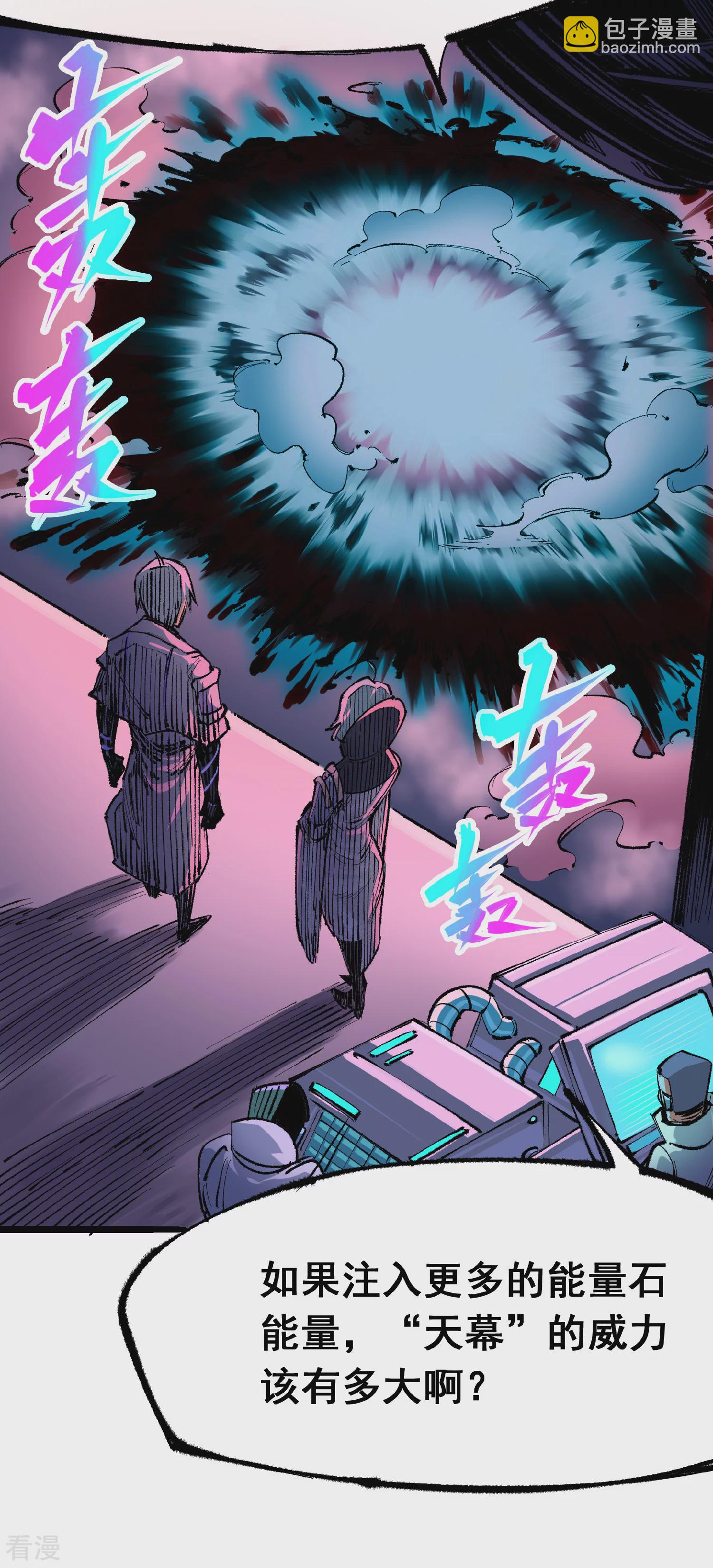 第4章6话 潜入-第26话