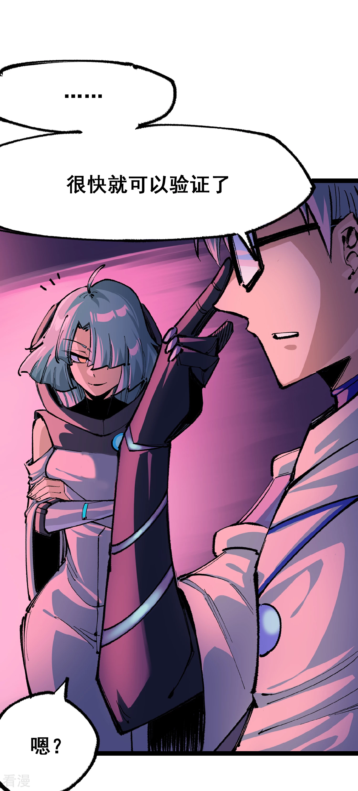 第4章6话 潜入-第26话