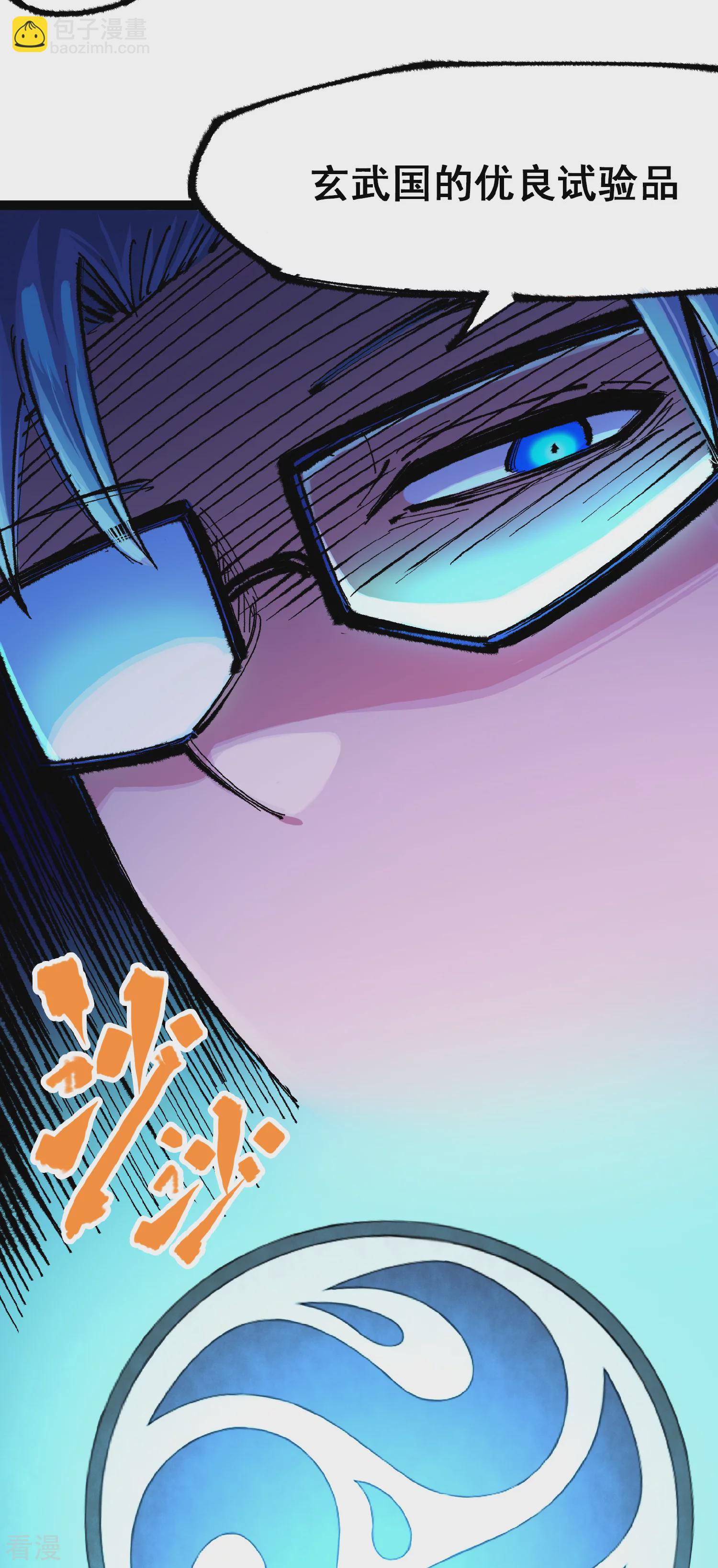 第4章6话 潜入-第26话