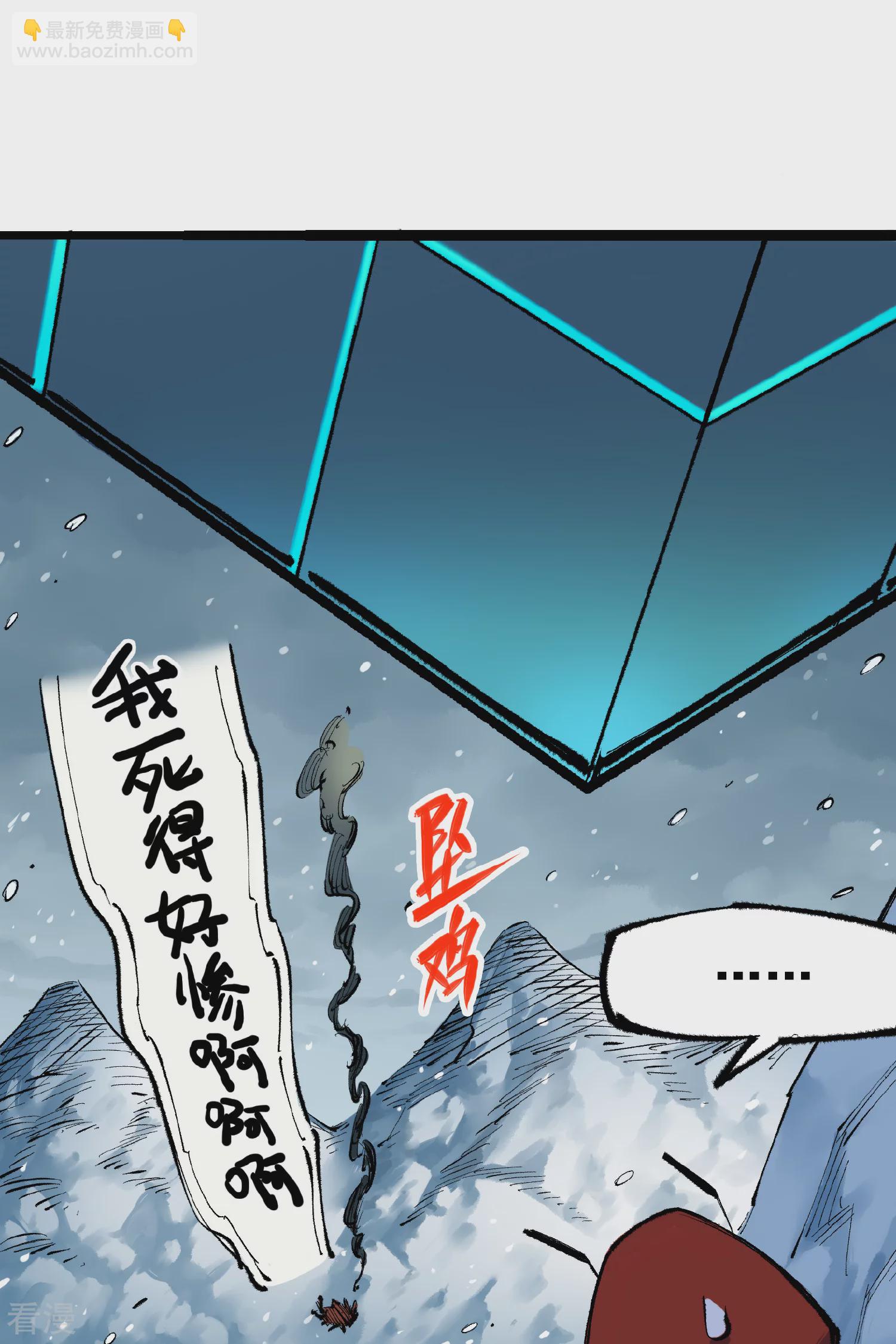 第4章6话 潜入-第26话