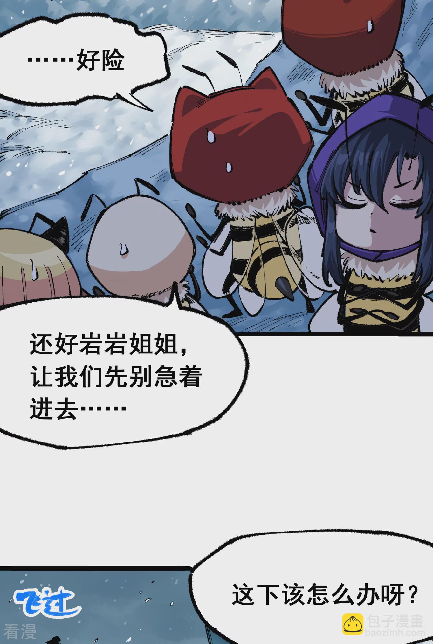 第4章6话 潜入-第26话