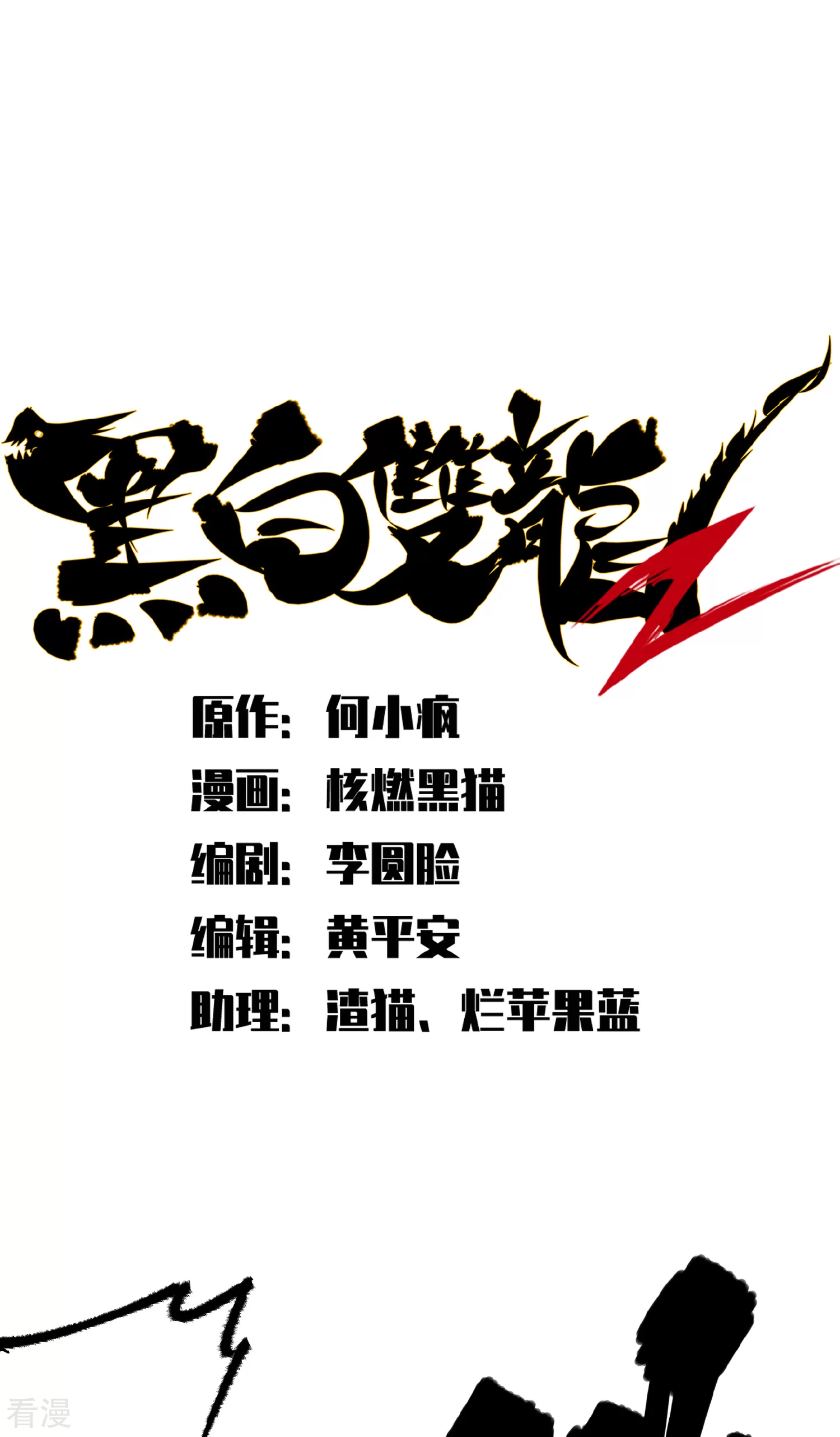 第4章8话 罗力的决心-第28话