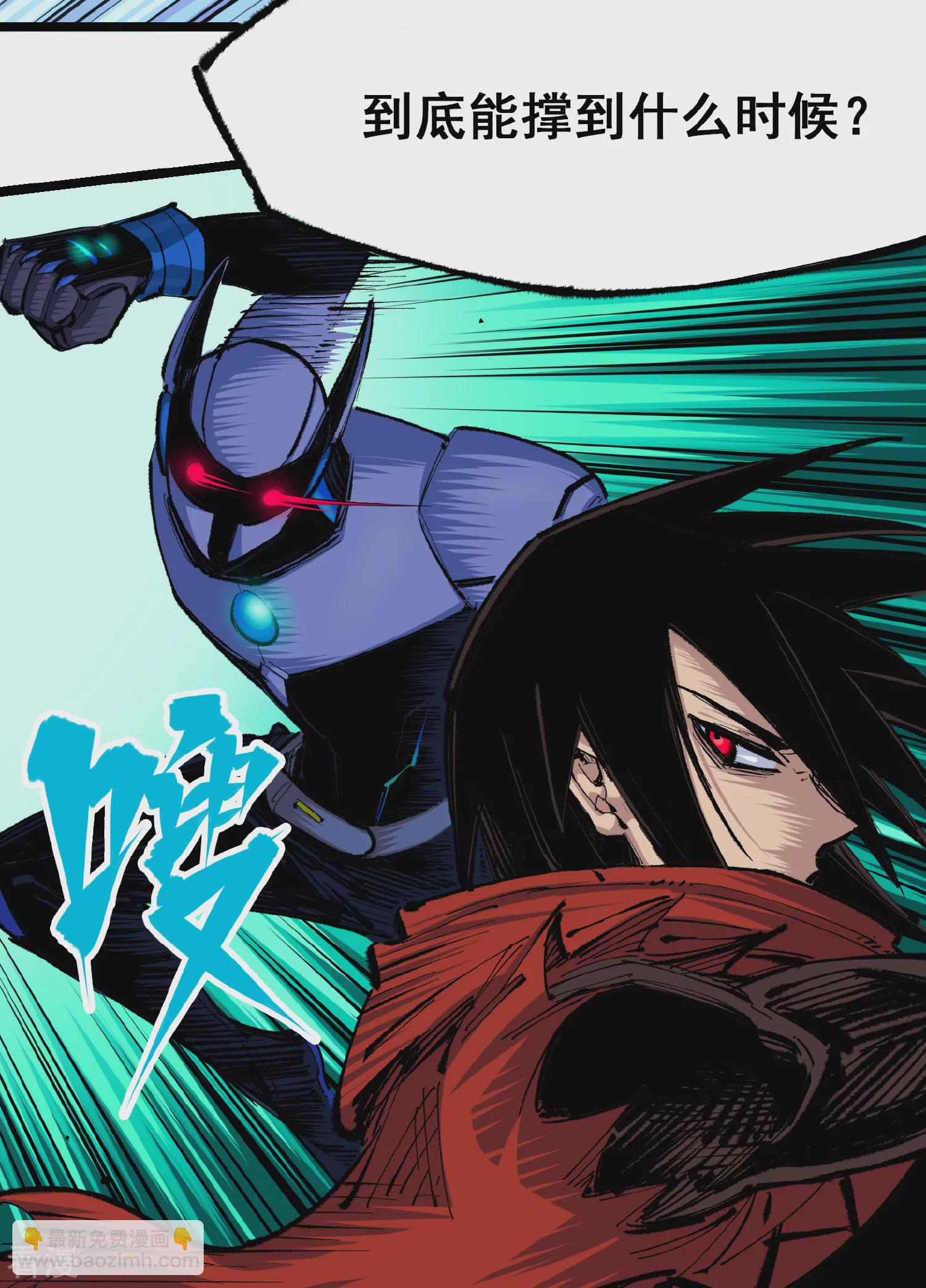 第4章8话 罗力的决心-第28话