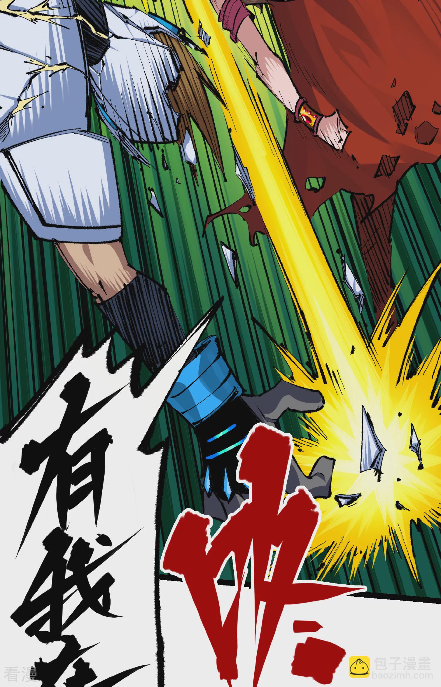 第4章8话 罗力的决心-第28话