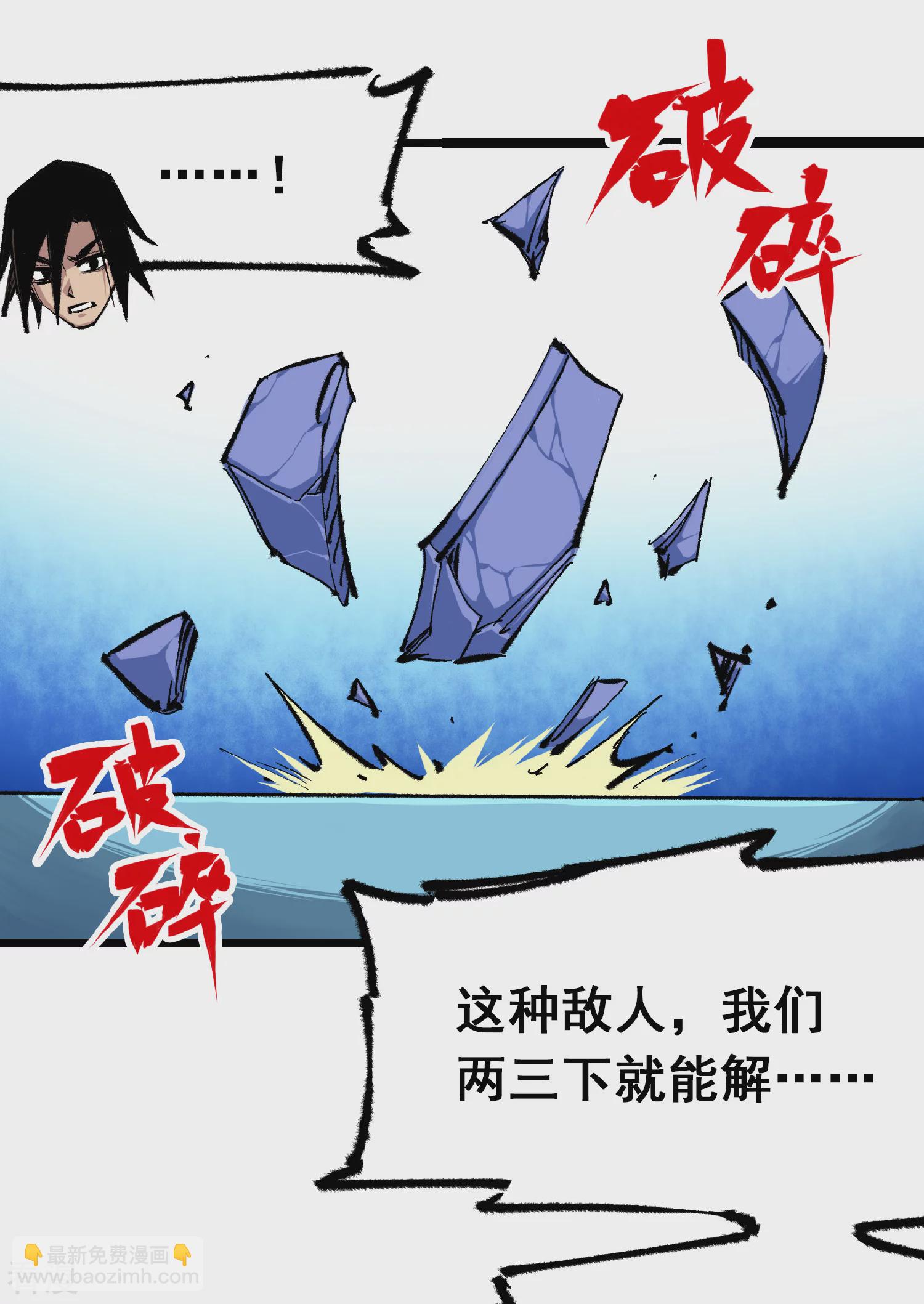 第4章8话 罗力的决心-第28话