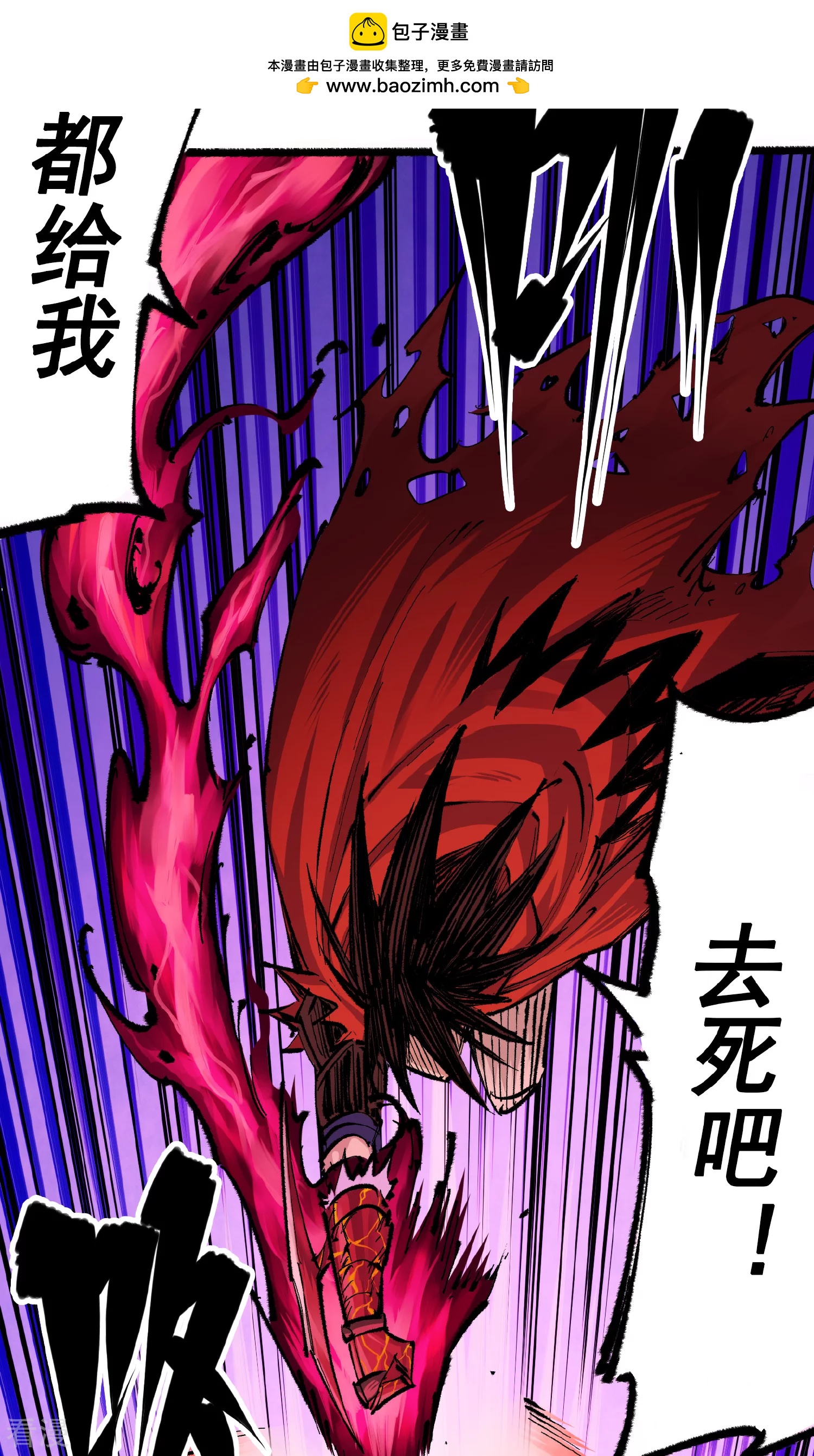 第4章8话 罗力的决心-第28话