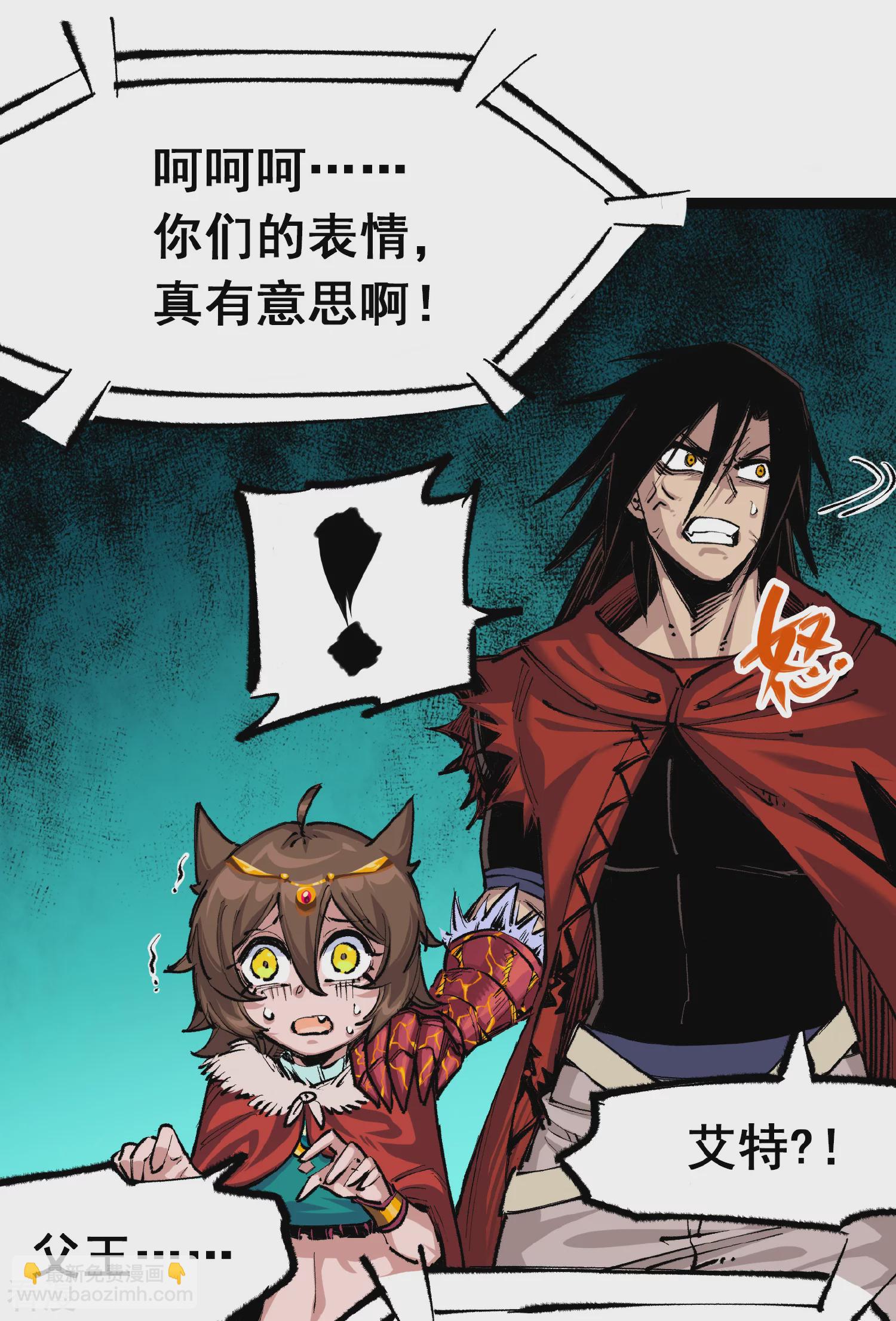 第4章8话 罗力的决心-第28话