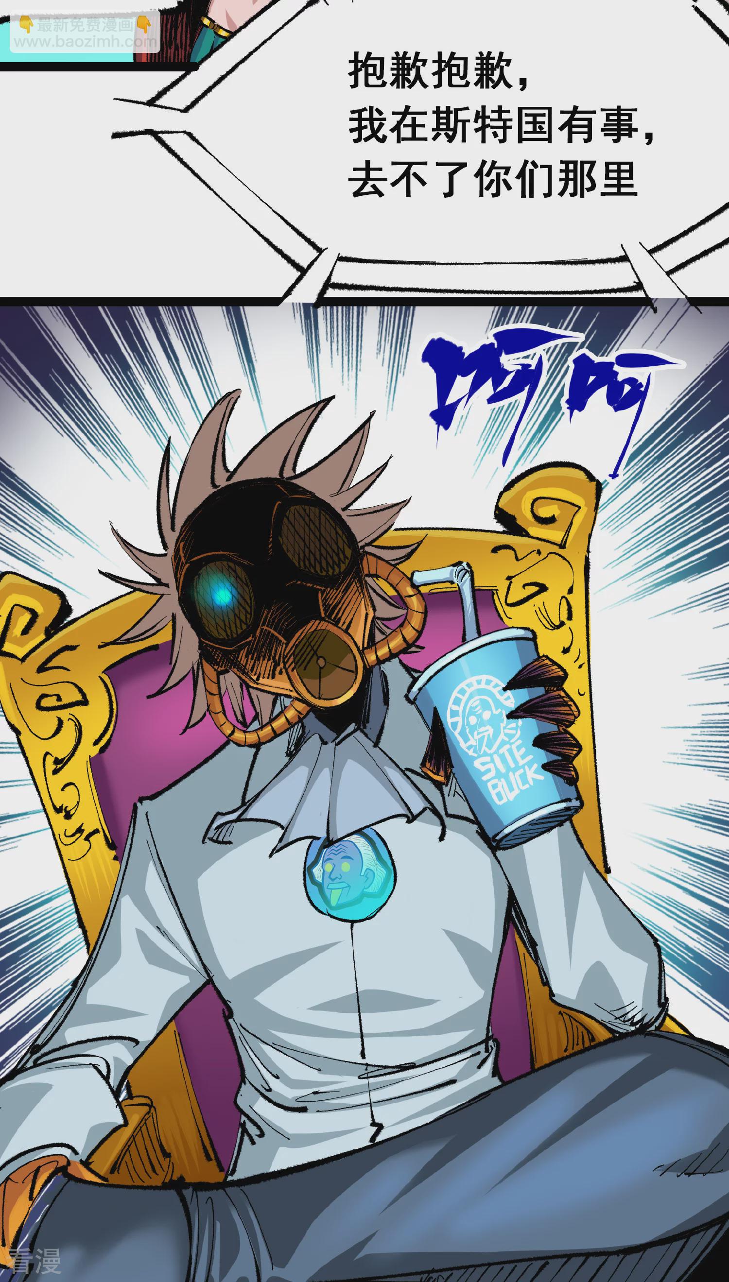 第4章8话 罗力的决心-第28话