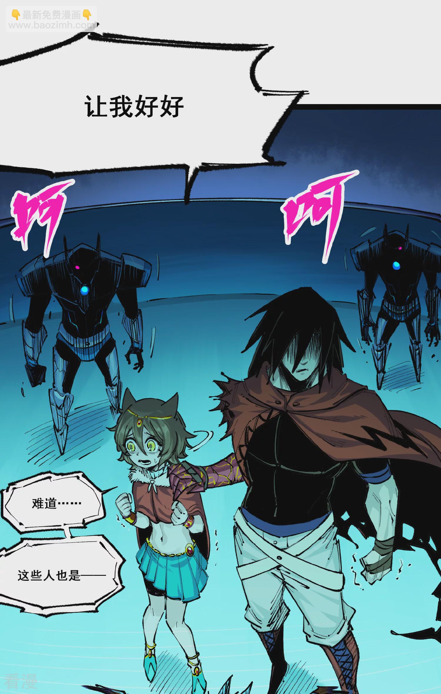 第4章8话 罗力的决心-第28话