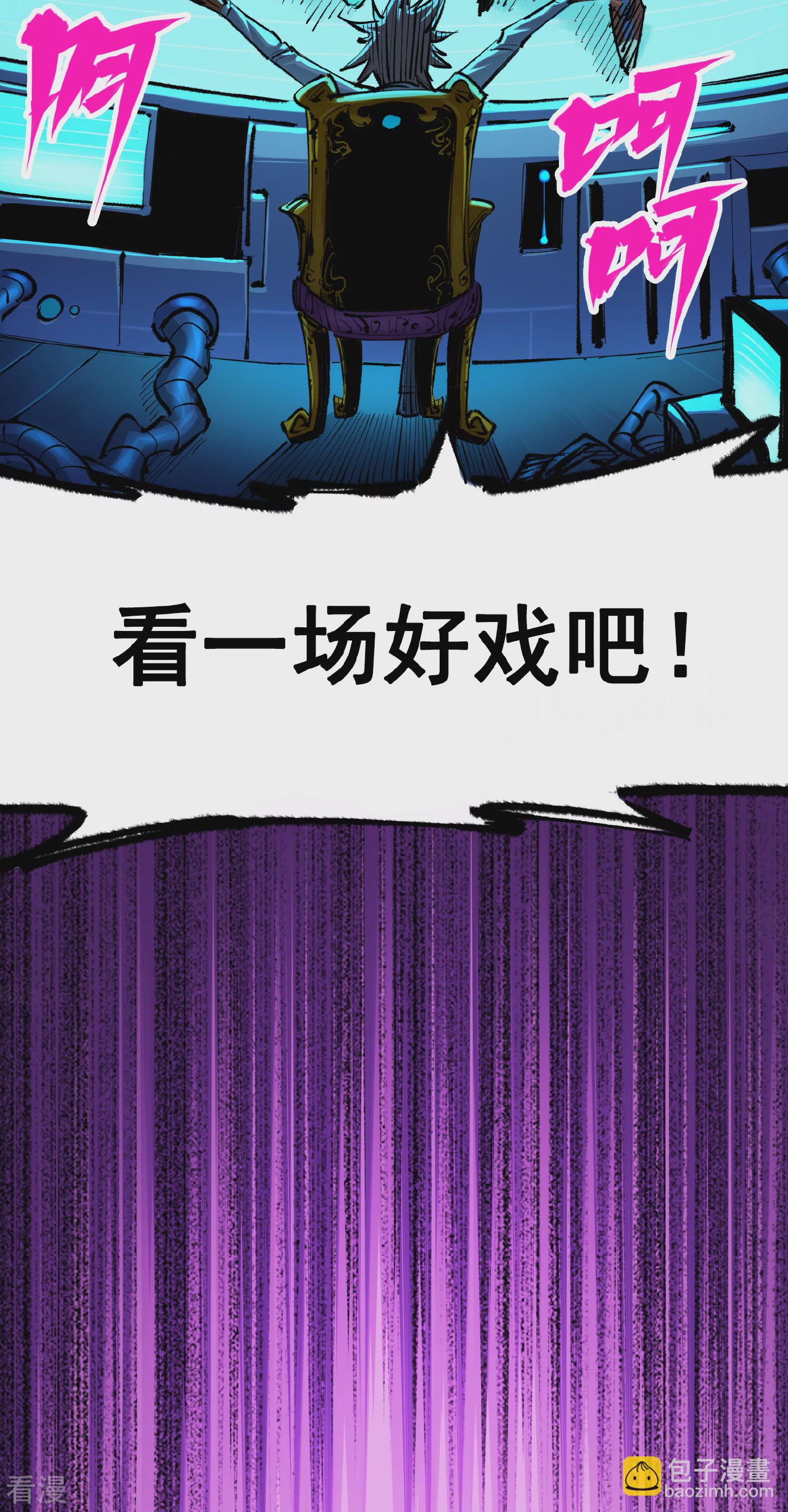 第4章8话 罗力的决心-第28话