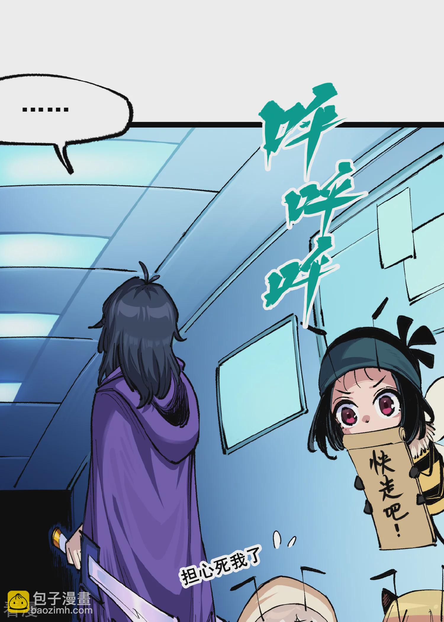 第4章8话 罗力的决心-第28话