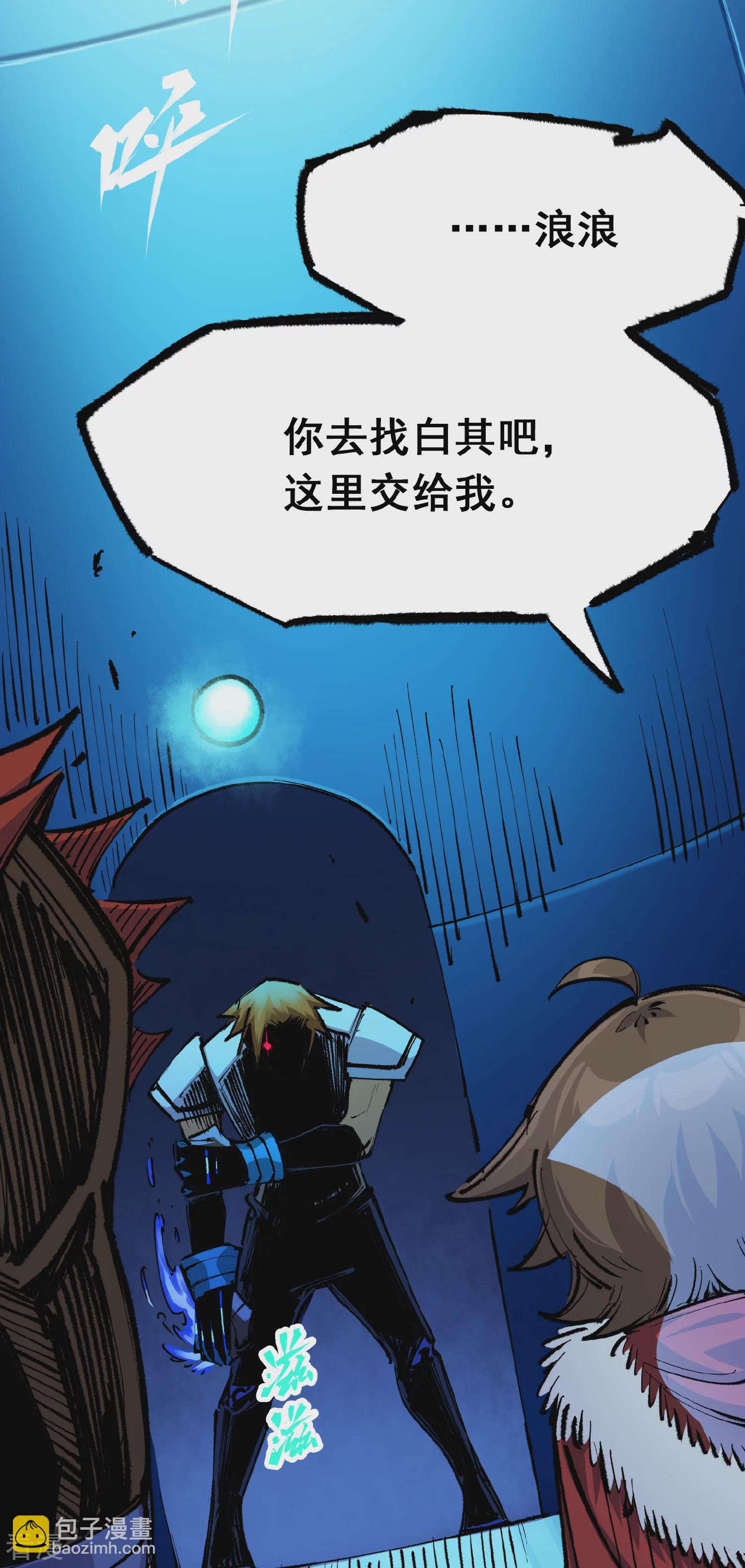 第4章8话 罗力的决心-第28话