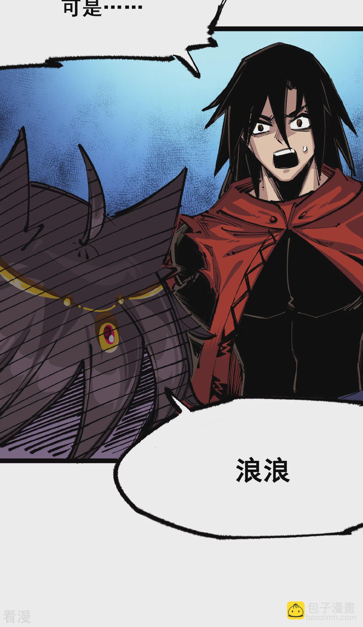 第4章8话 罗力的决心-第28话