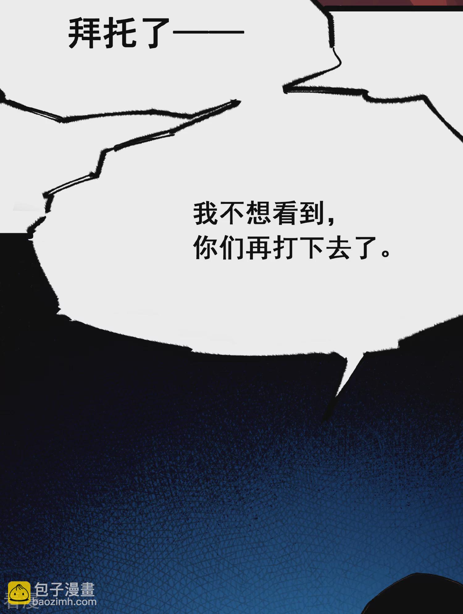 第4章8话 罗力的决心-第28话