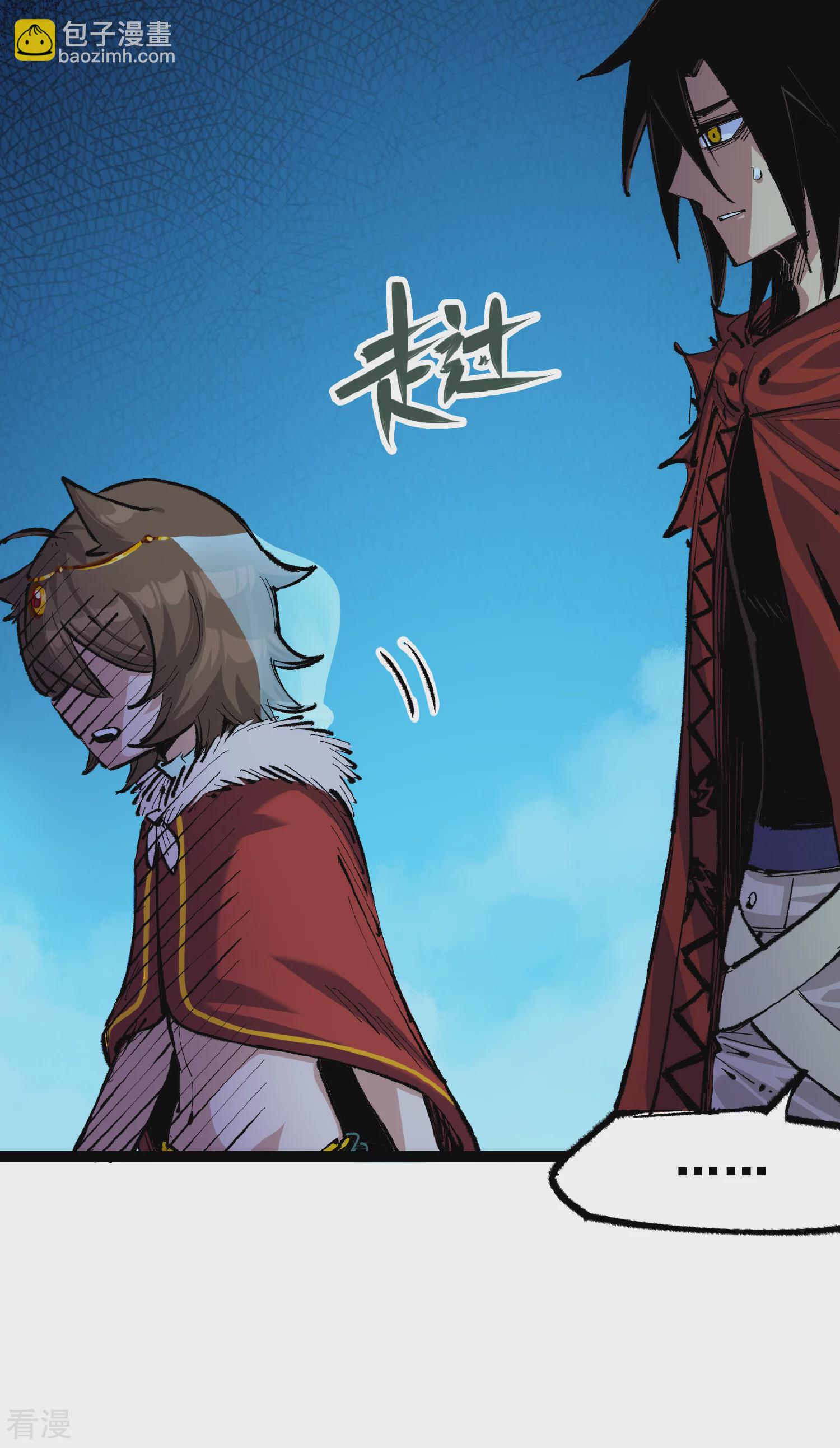 第4章8话 罗力的决心-第28话