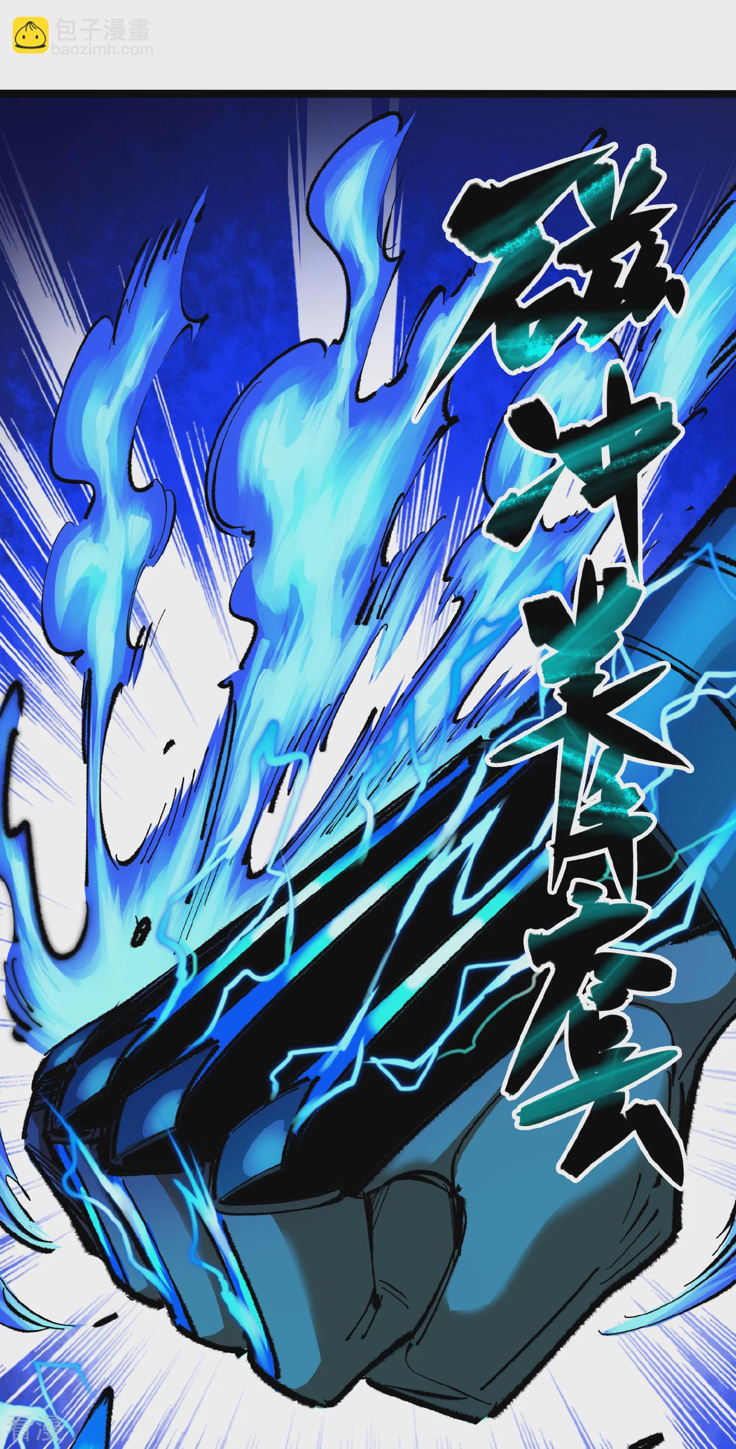 第4章8话 罗力的决心-第28话