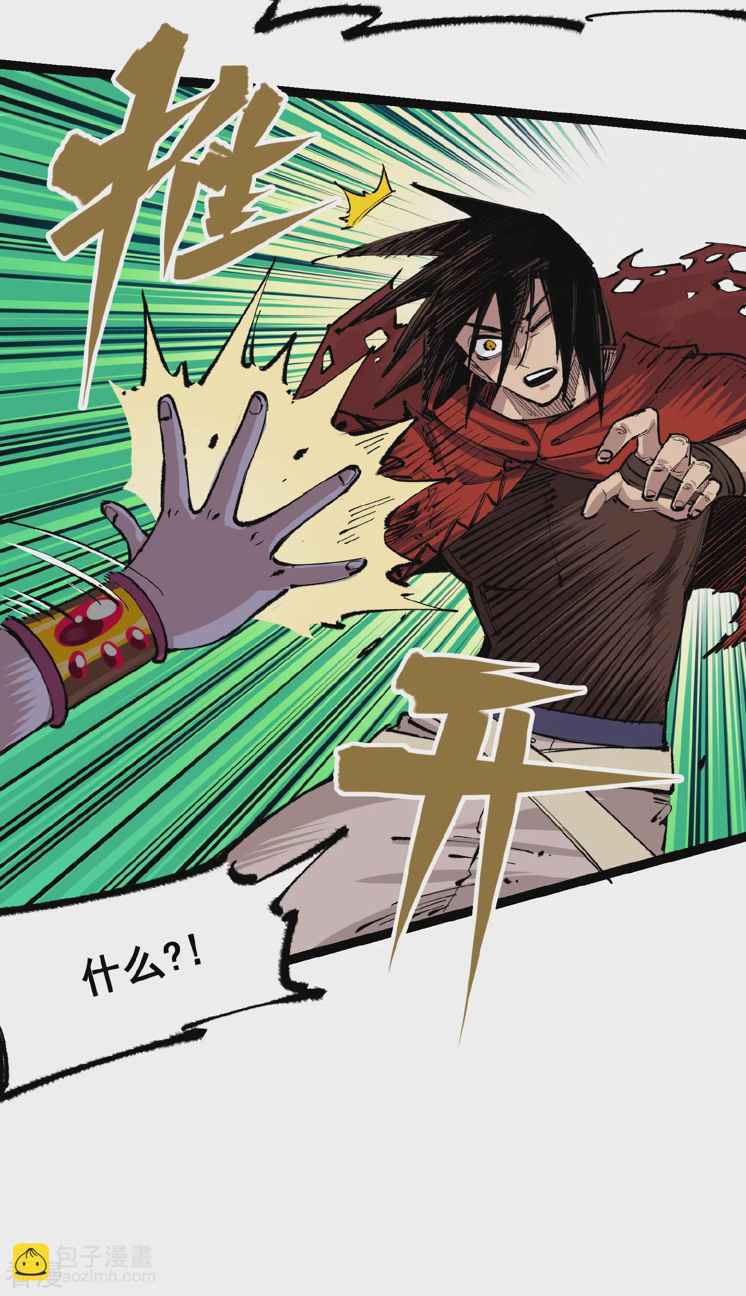 第4章8话 罗力的决心-第28话