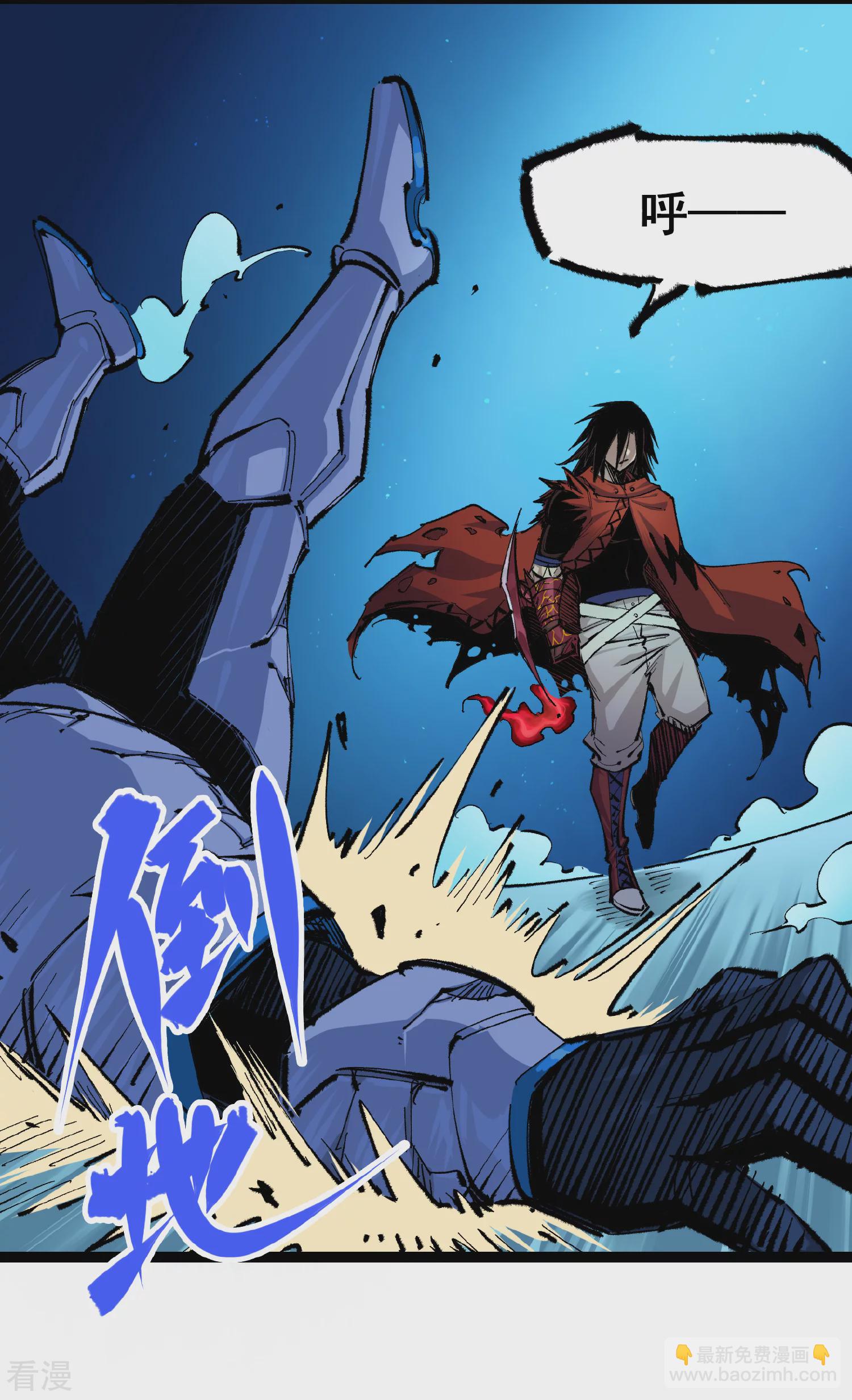 第4章8话 罗力的决心-第28话