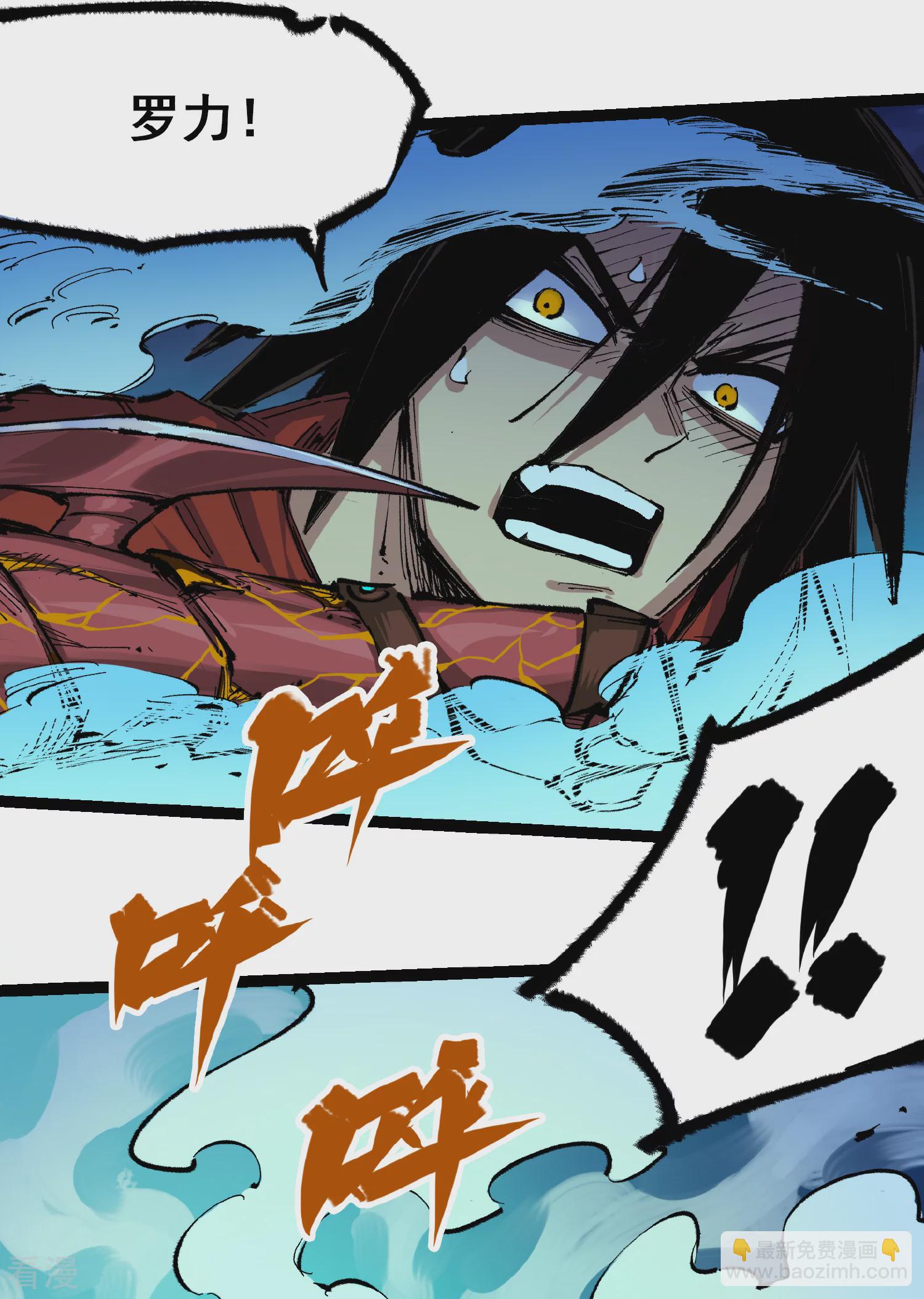 第4章8话 罗力的决心-第28话