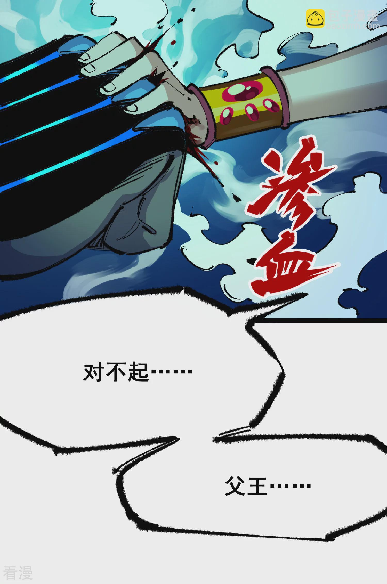 第4章8话 罗力的决心-第28话