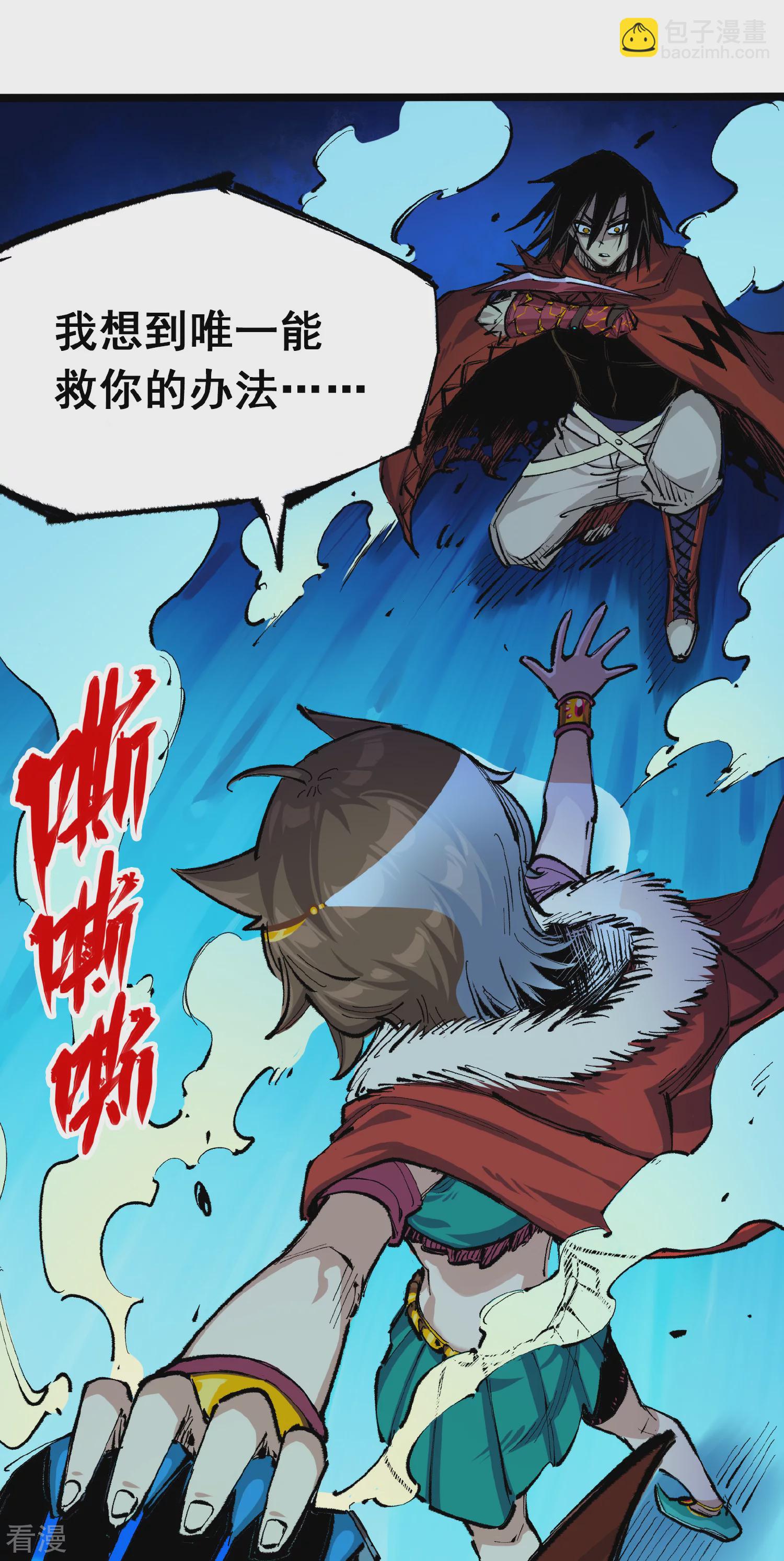 第4章8话 罗力的决心-第28话