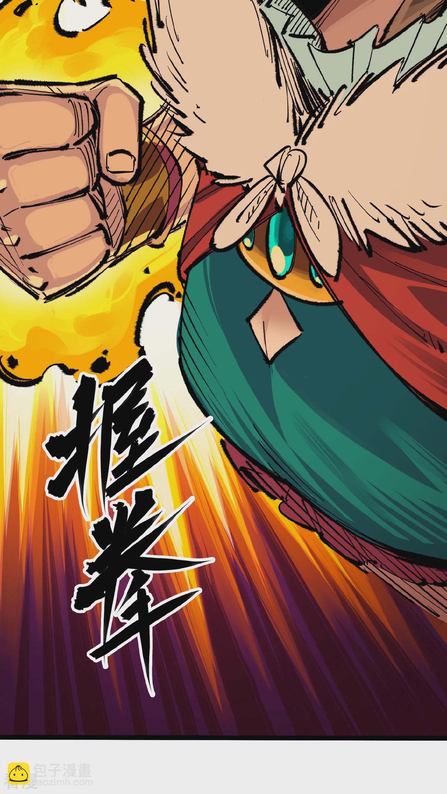 第4章8话 罗力的决心-第28话