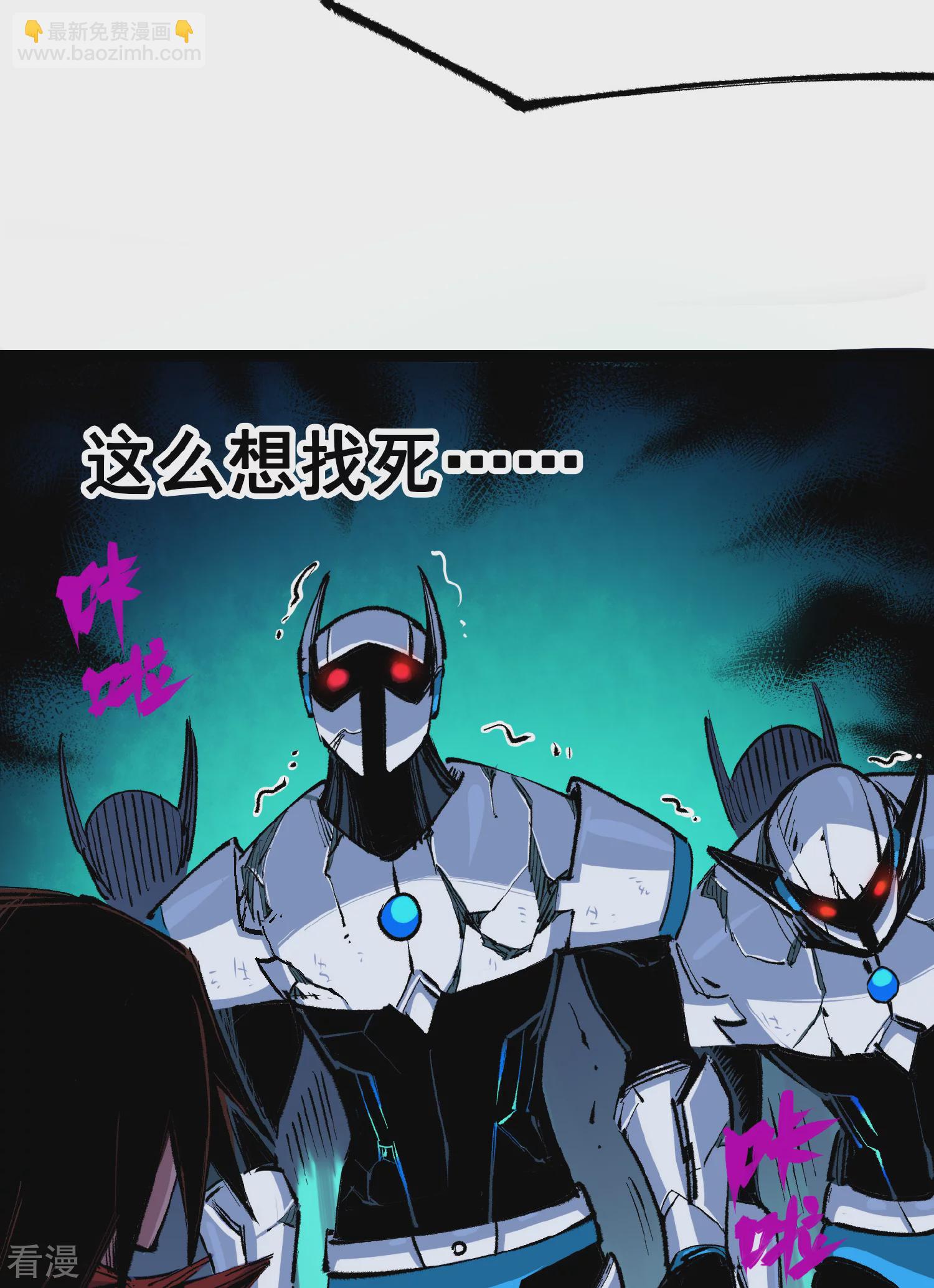 第4章8话 罗力的决心-第28话