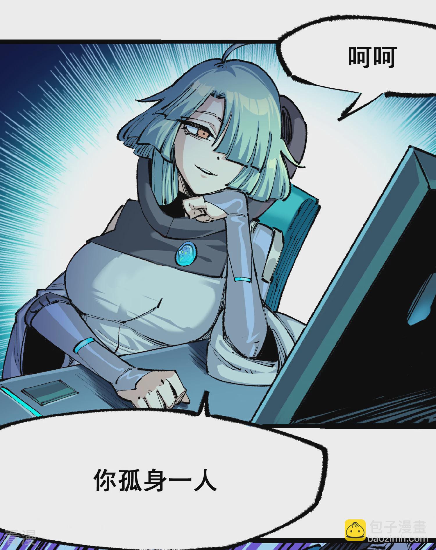 第4章8话 罗力的决心-第28话