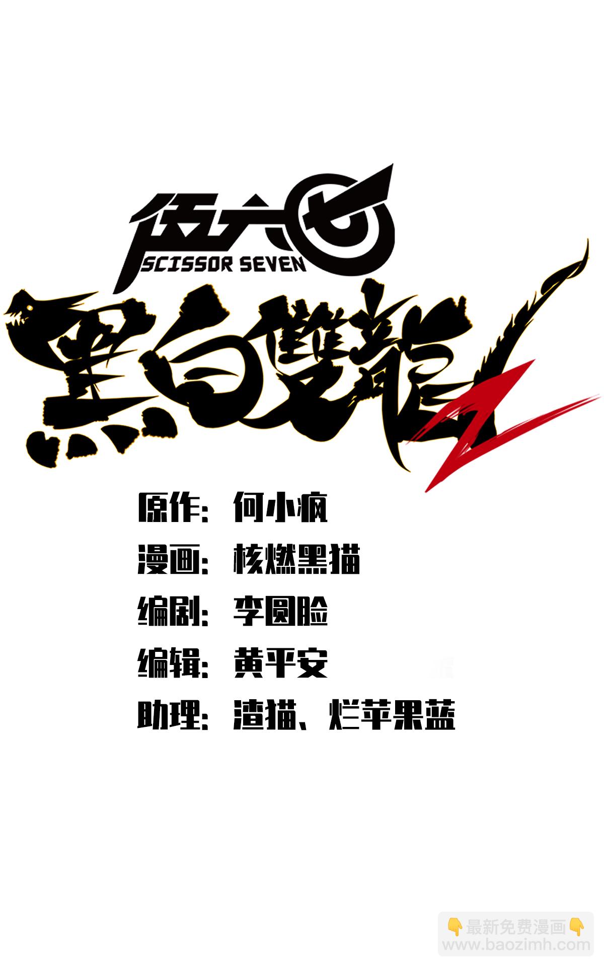 第1章4话 复仇之路-第4话