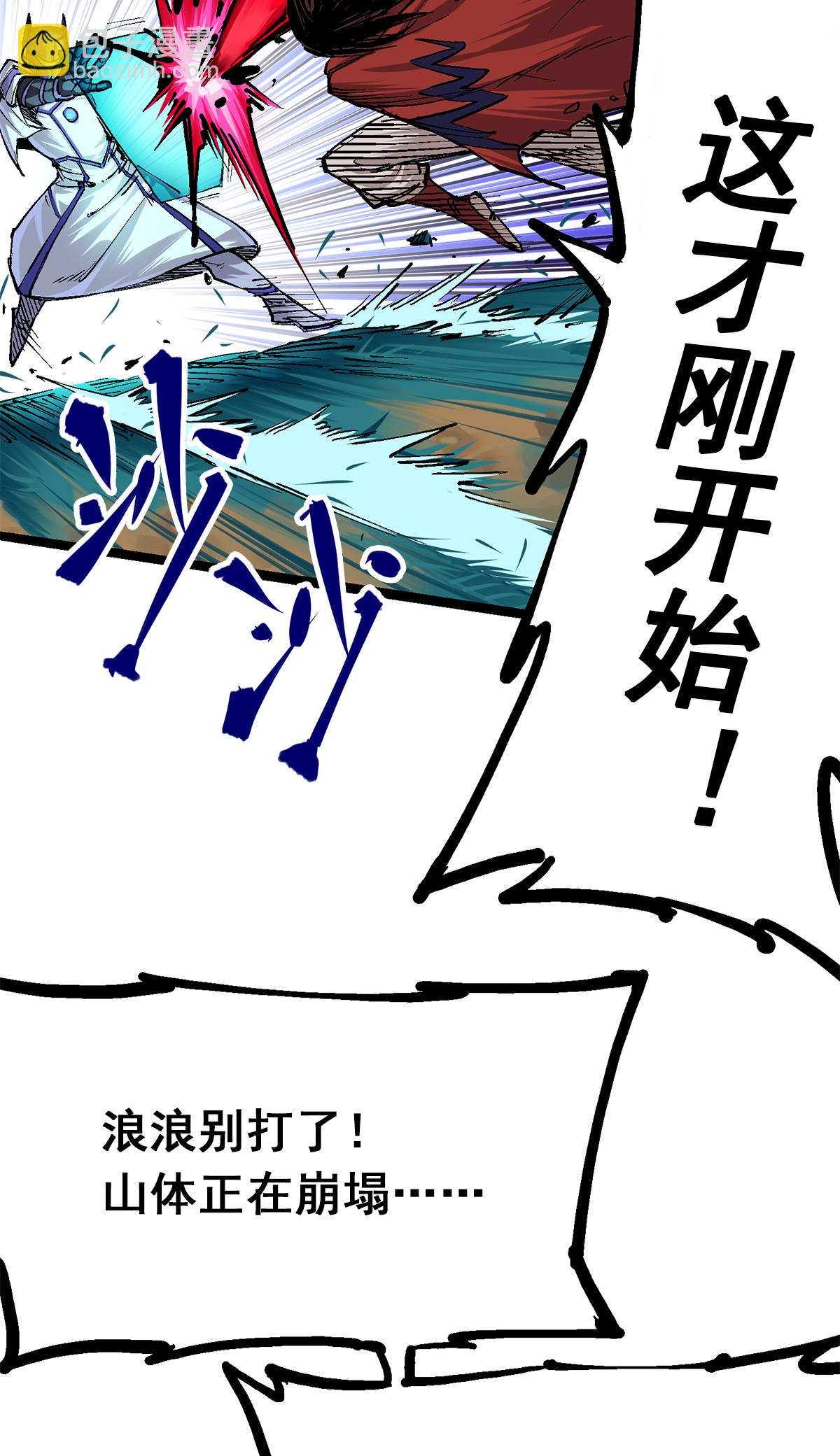 第1章4话 复仇之路-第4话