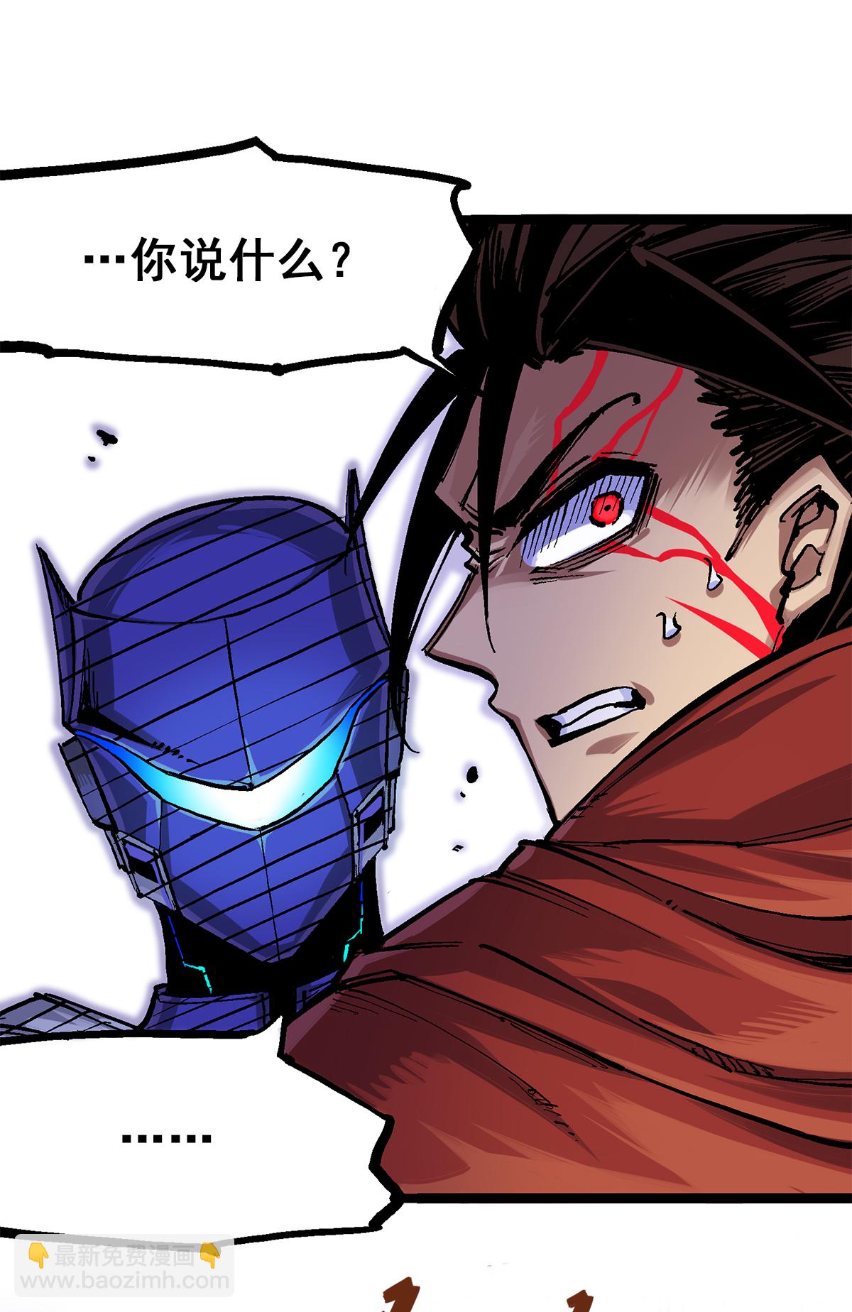 第1章4话 复仇之路-第4话