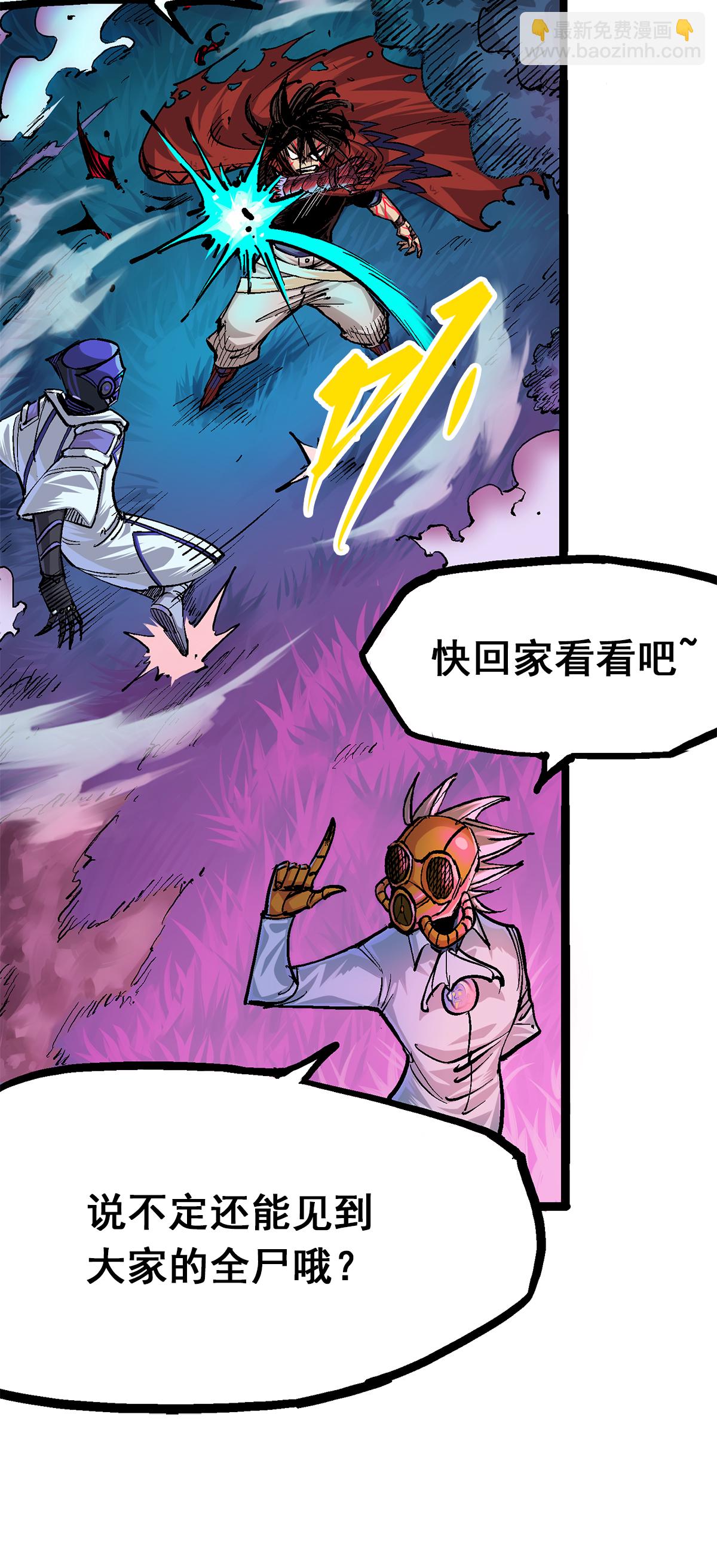 第1章4话 复仇之路-第4话