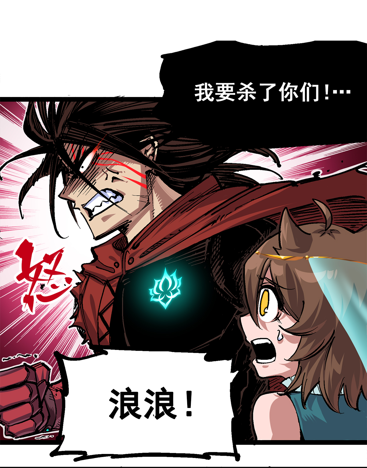 第1章4话 复仇之路-第4话