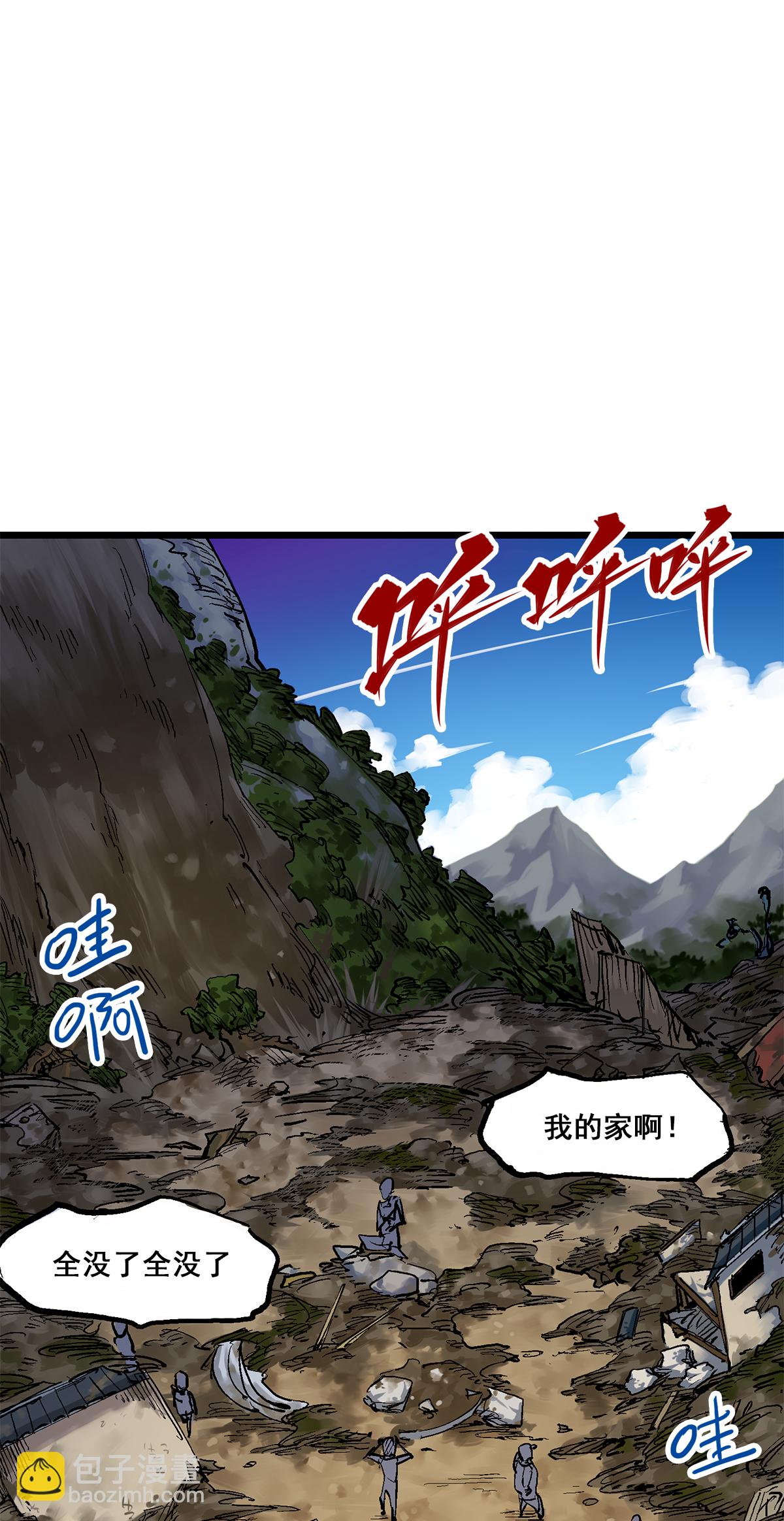 第1章4话 复仇之路-第4话