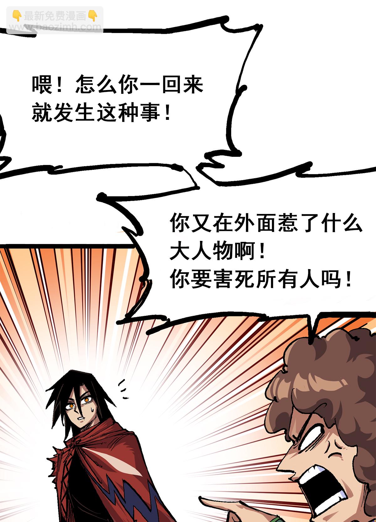 第1章4话 复仇之路-第4话