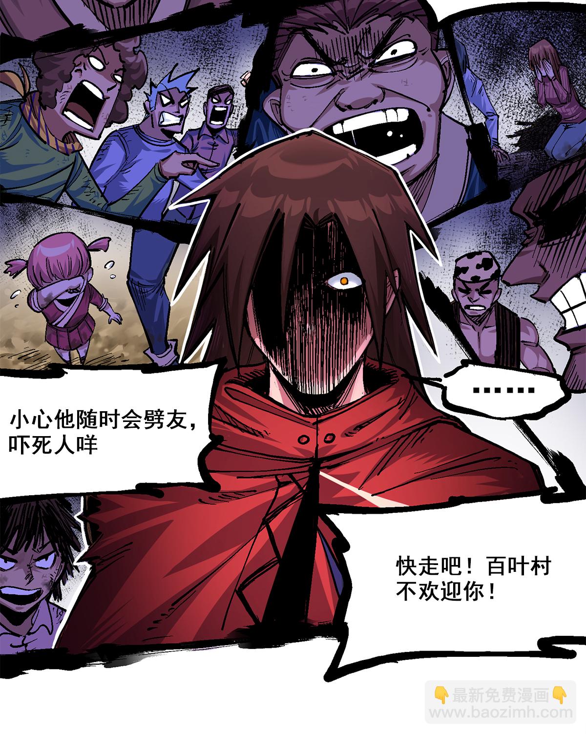 第1章4话 复仇之路-第4话