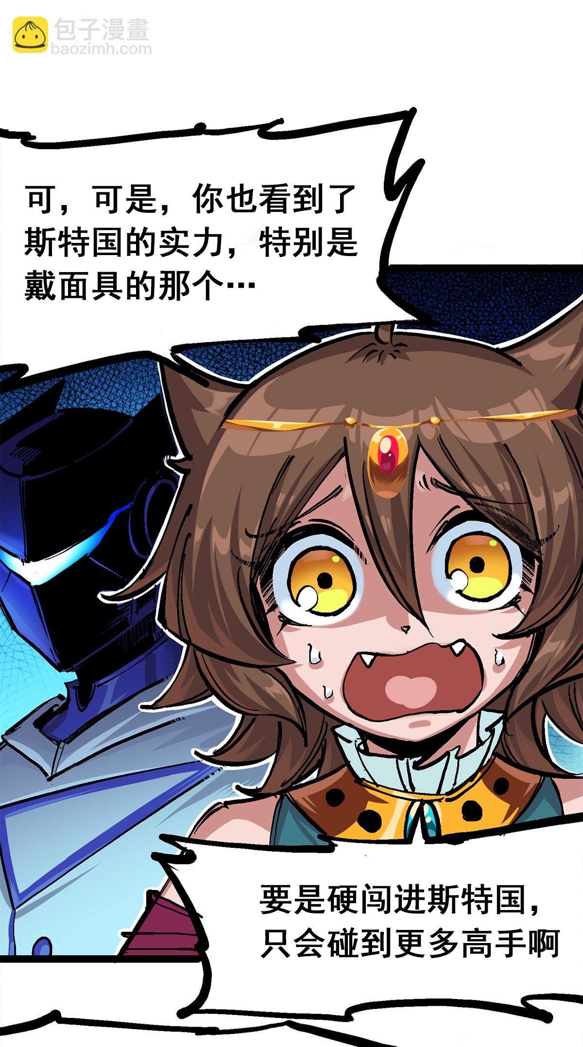 第1章4话 复仇之路-第4话