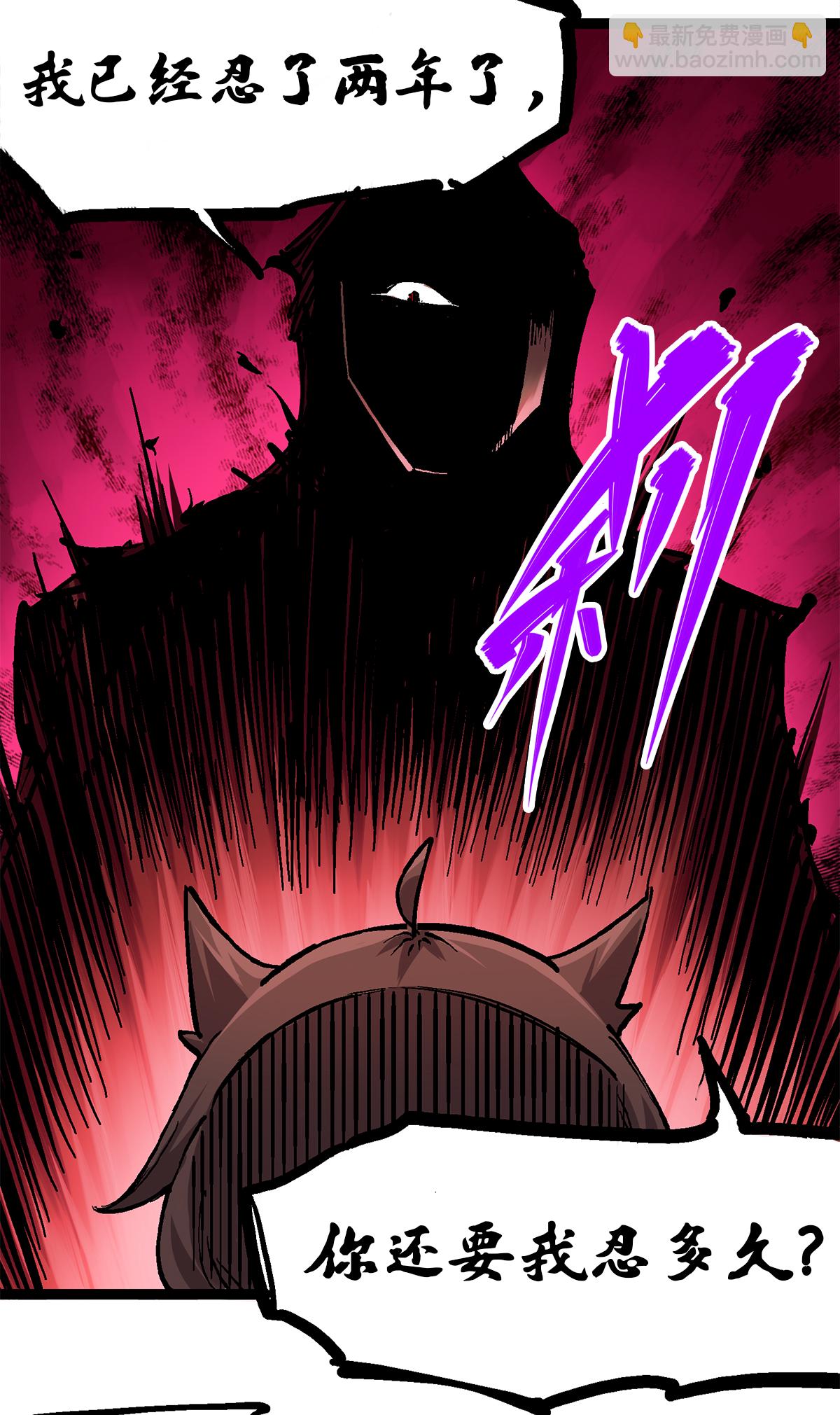 第1章4话 复仇之路-第4话