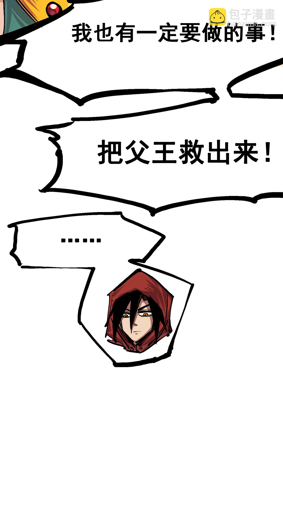 第1章4话 复仇之路-第4话