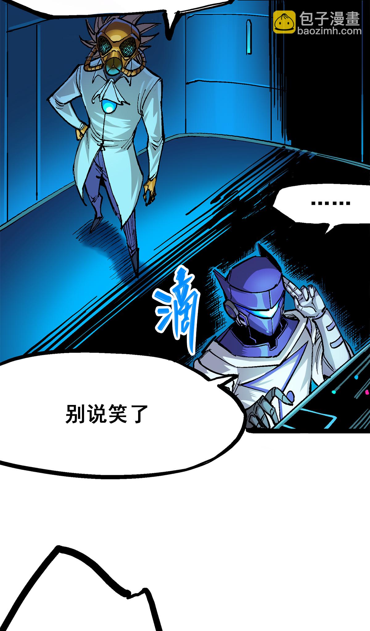 第1章4话 复仇之路-第4话