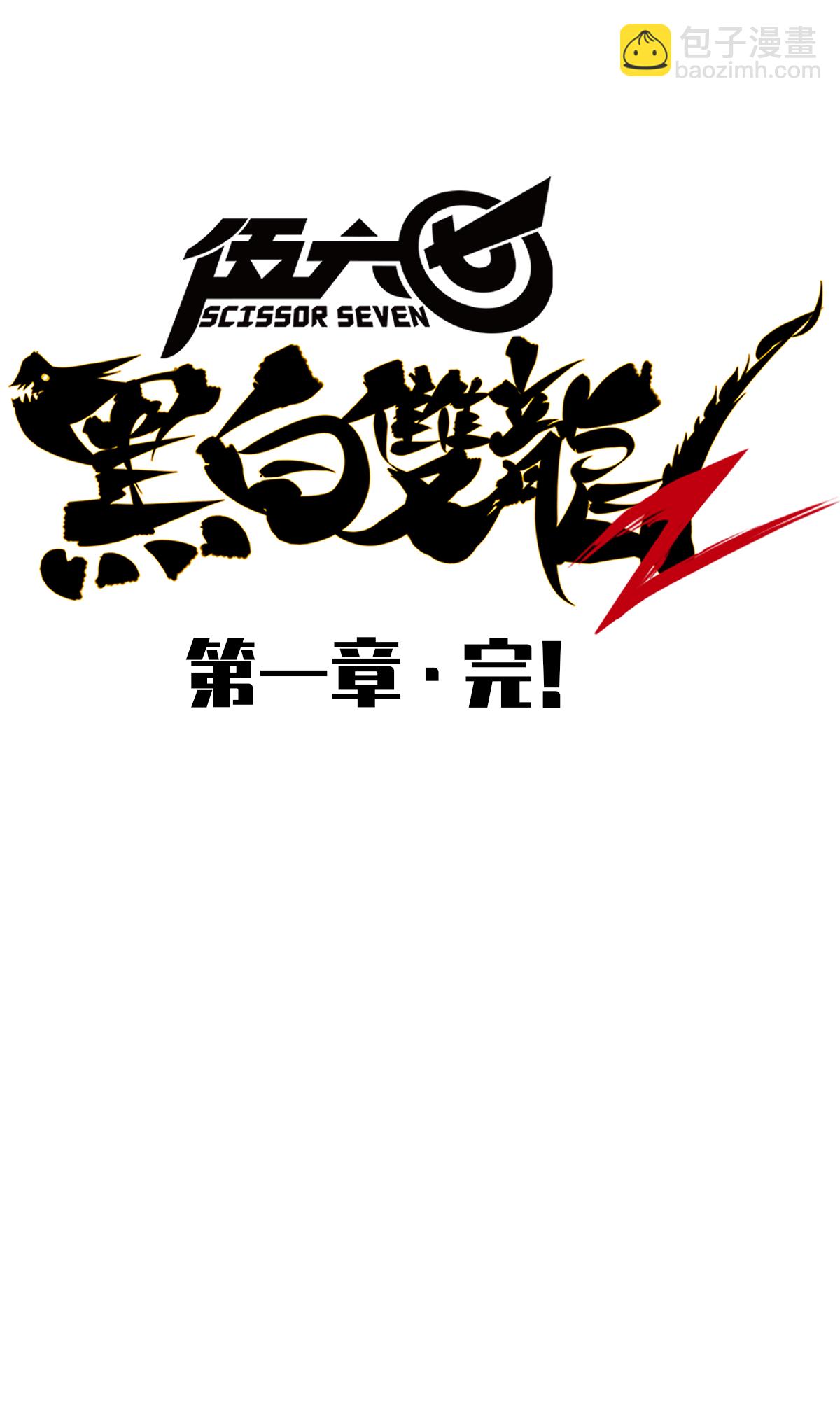 第1章4话 复仇之路-第4话